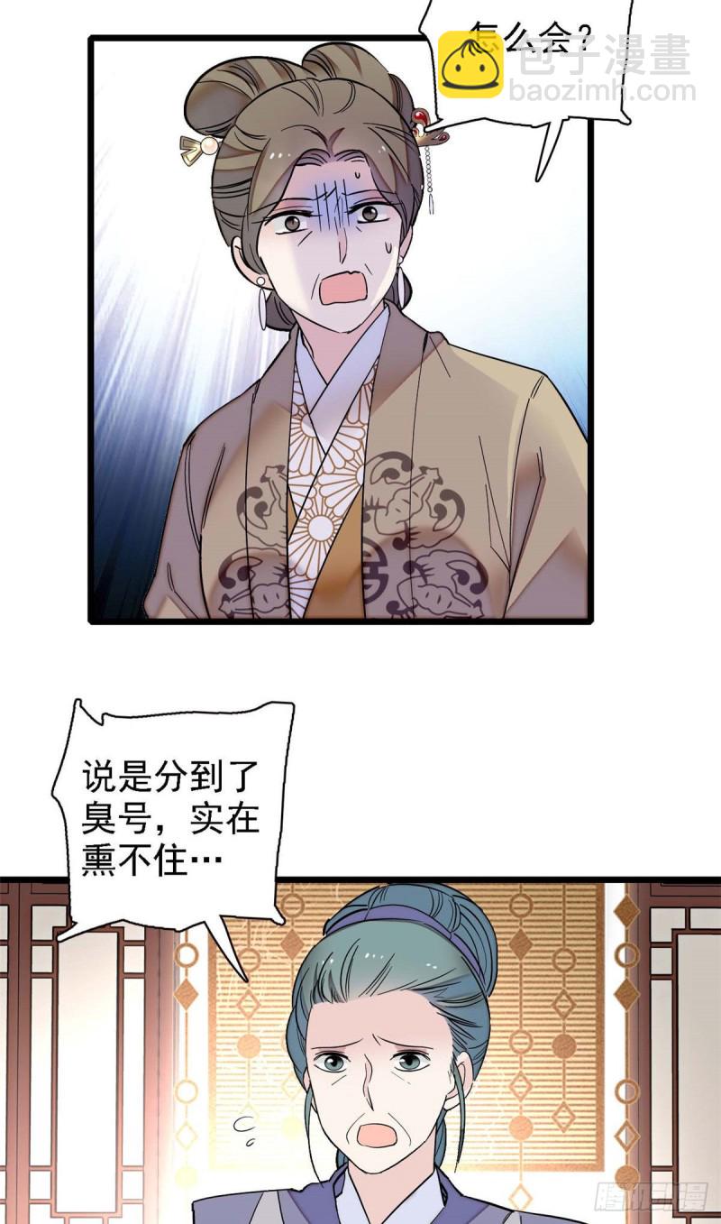 第99话 噩梦20