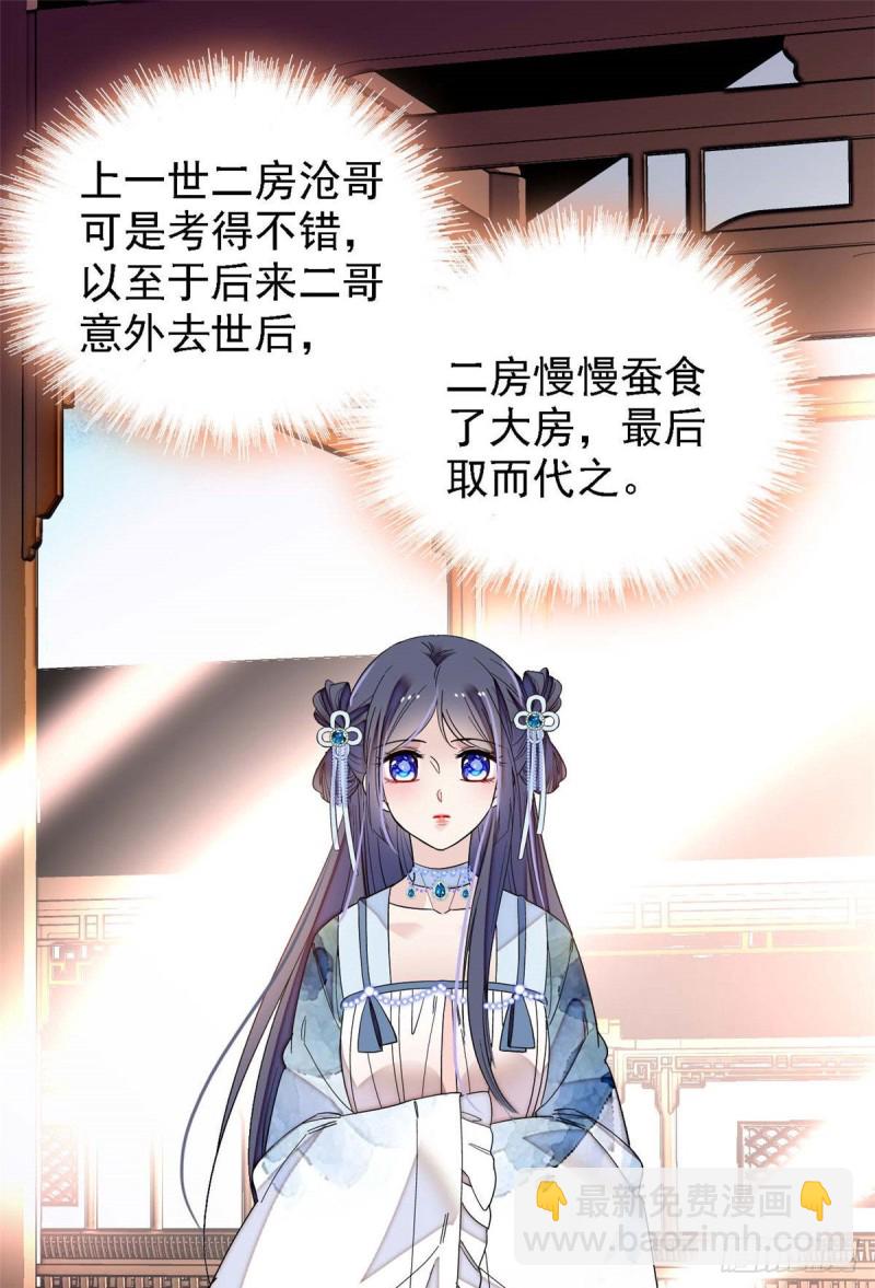 第99话 噩梦22