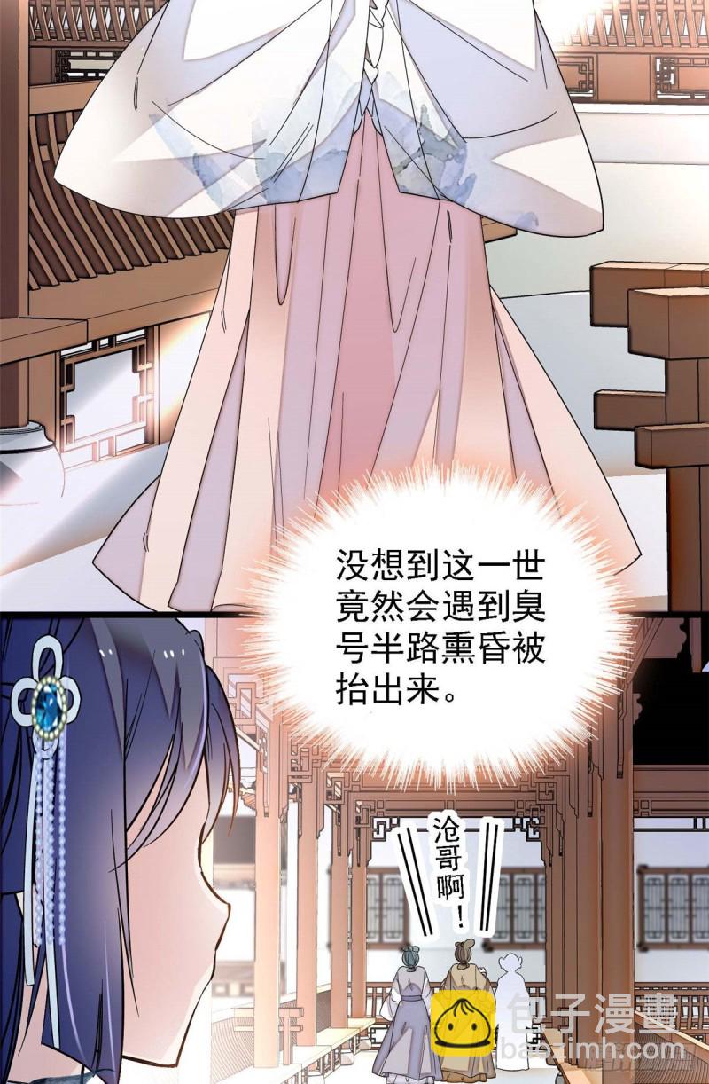 第99话 噩梦23