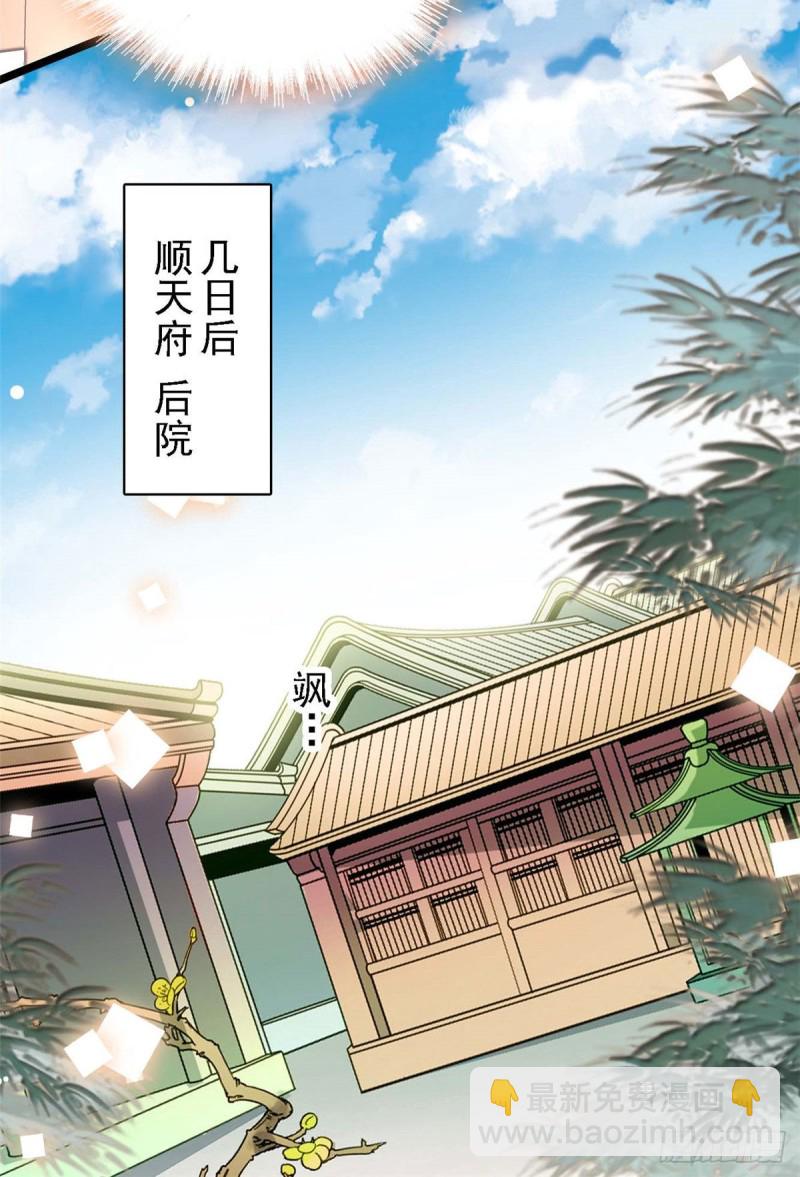 第99话 噩梦25