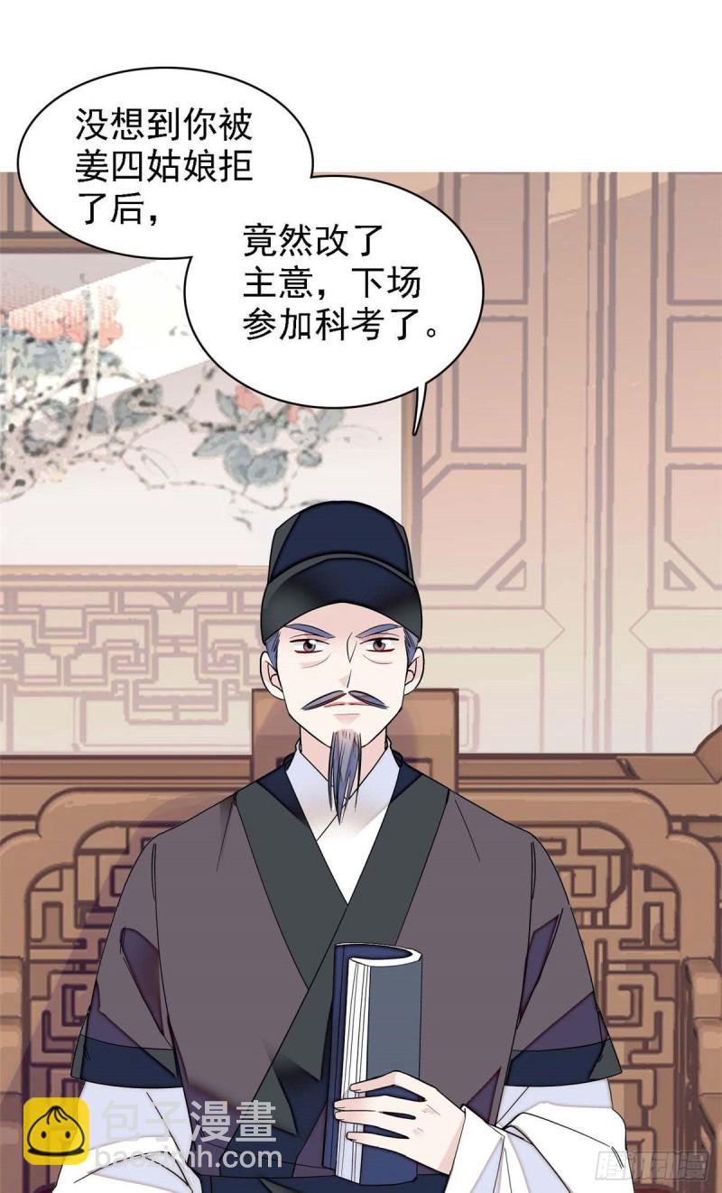 第99话 噩梦26