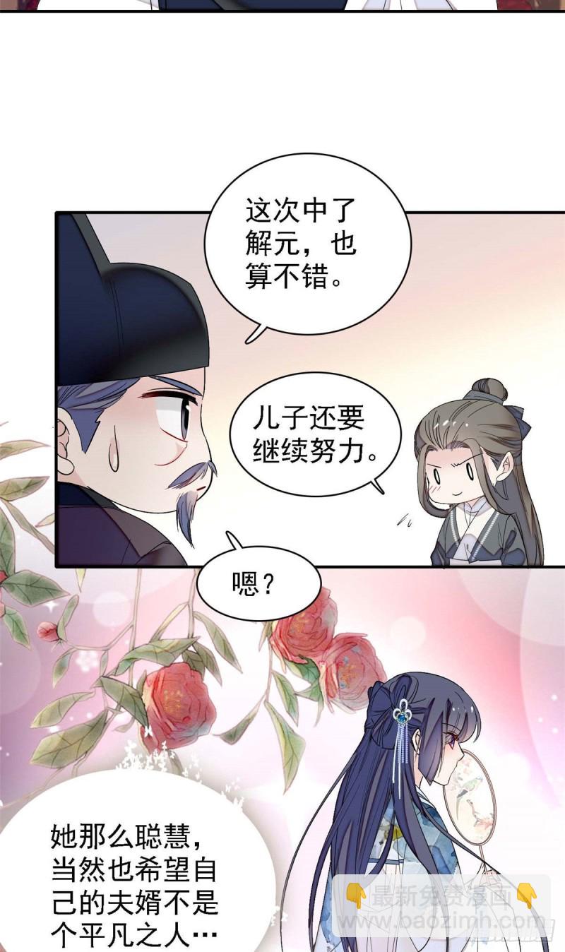 第99话 噩梦27