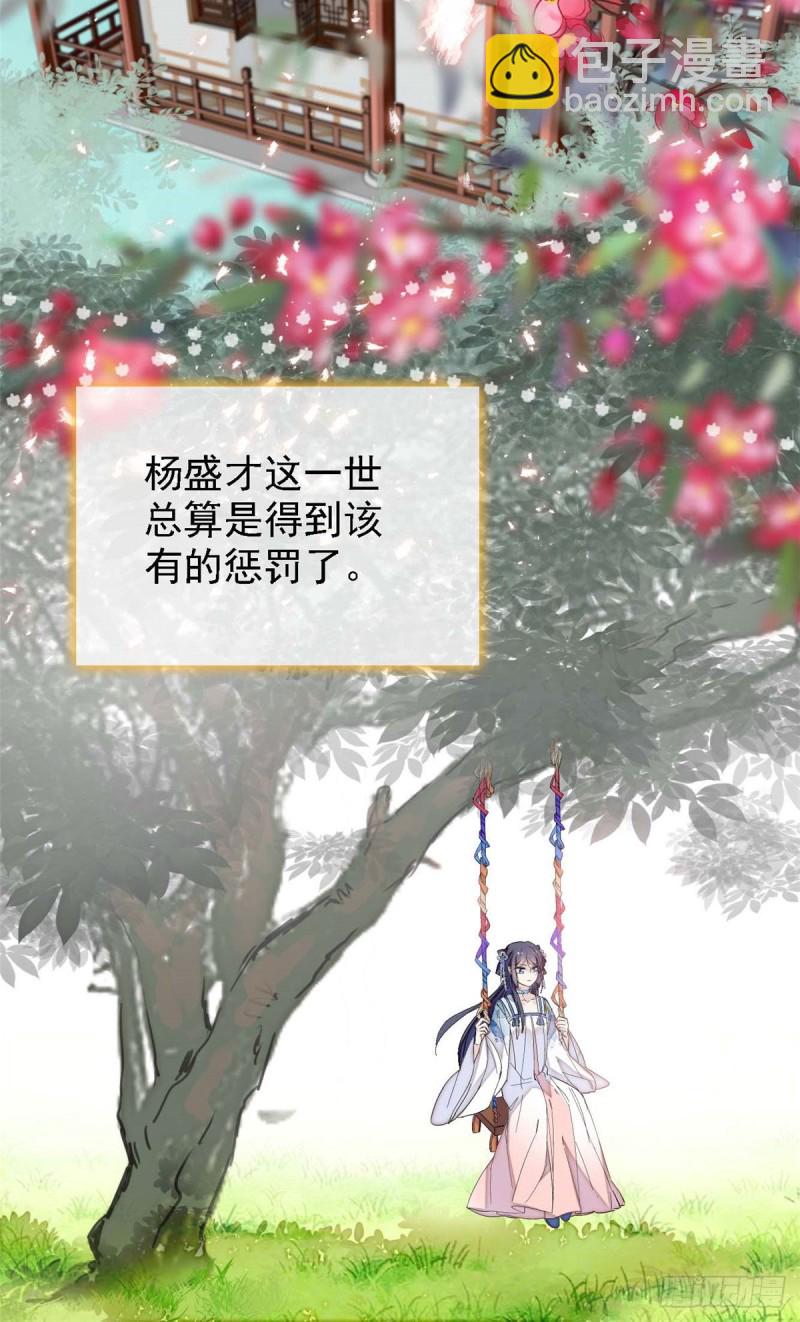 第99话 噩梦3