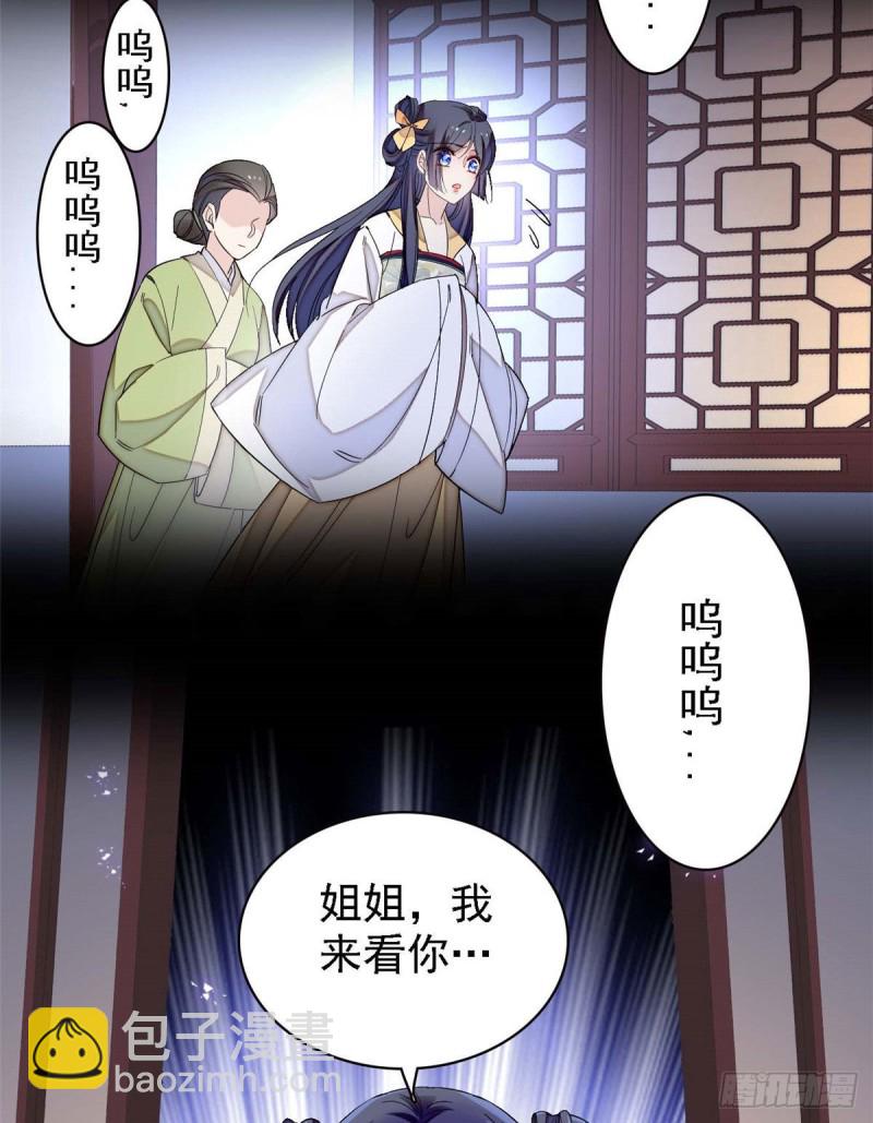 第99话 噩梦31