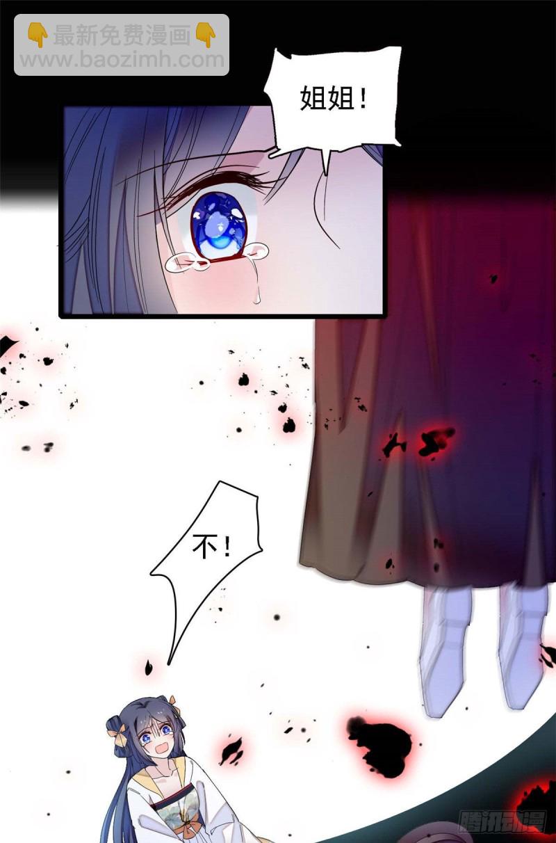 第99话 噩梦36