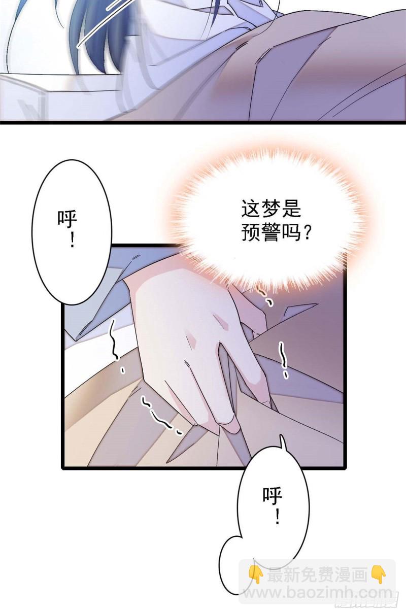 第99话 噩梦38
