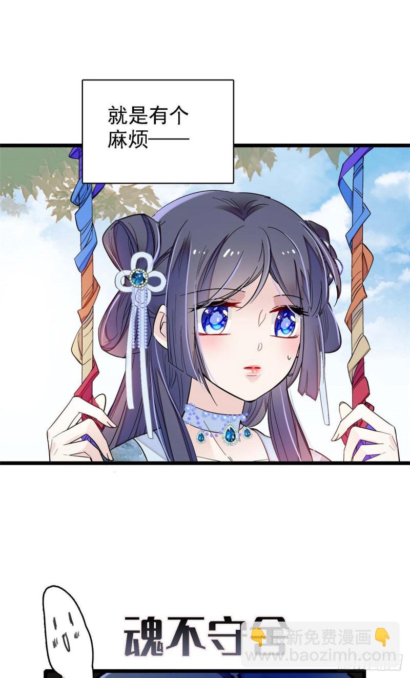第99话 噩梦4
