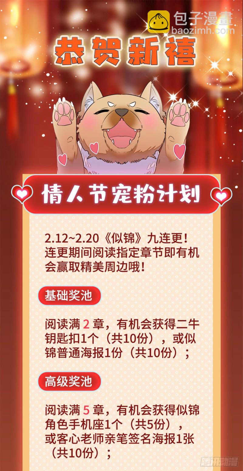 第99话 噩梦43