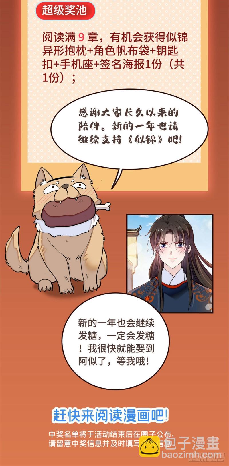 第99话 噩梦44