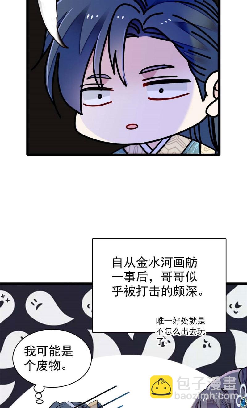 第99话 噩梦5