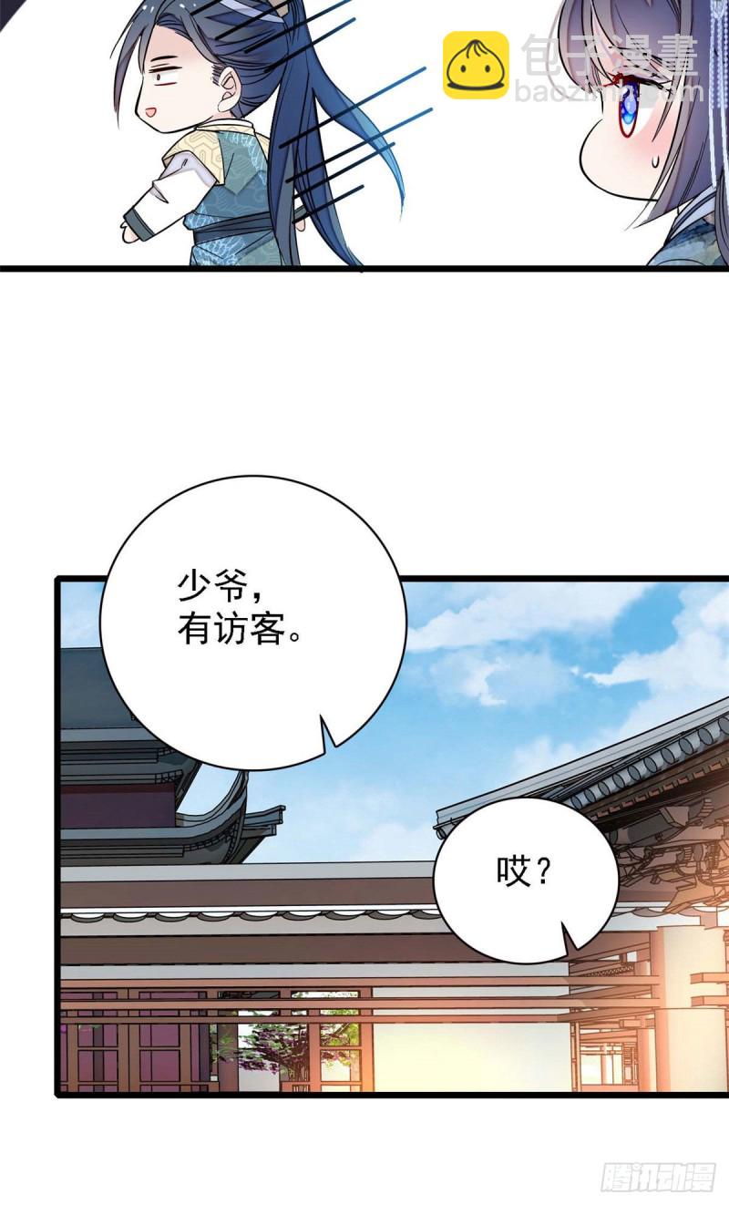 第99话 噩梦6