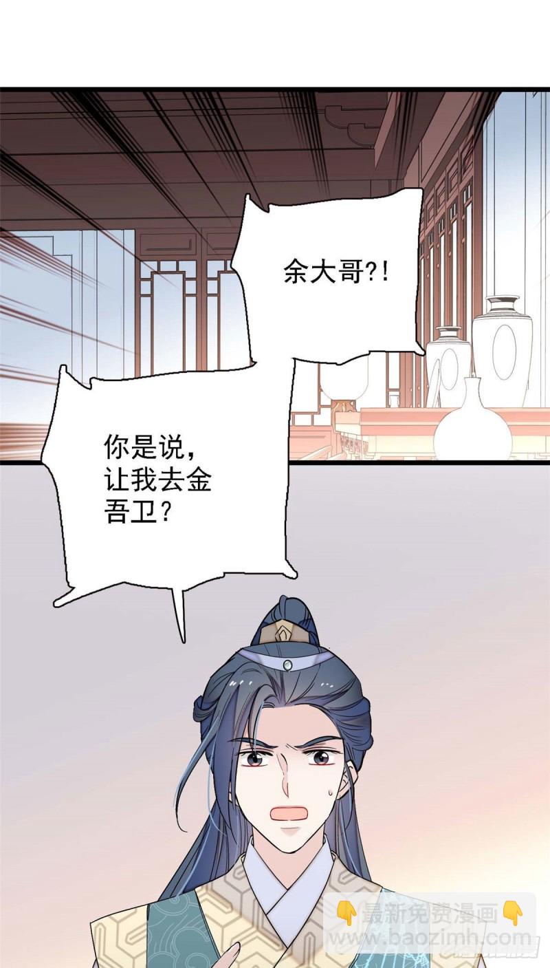第99话 噩梦7