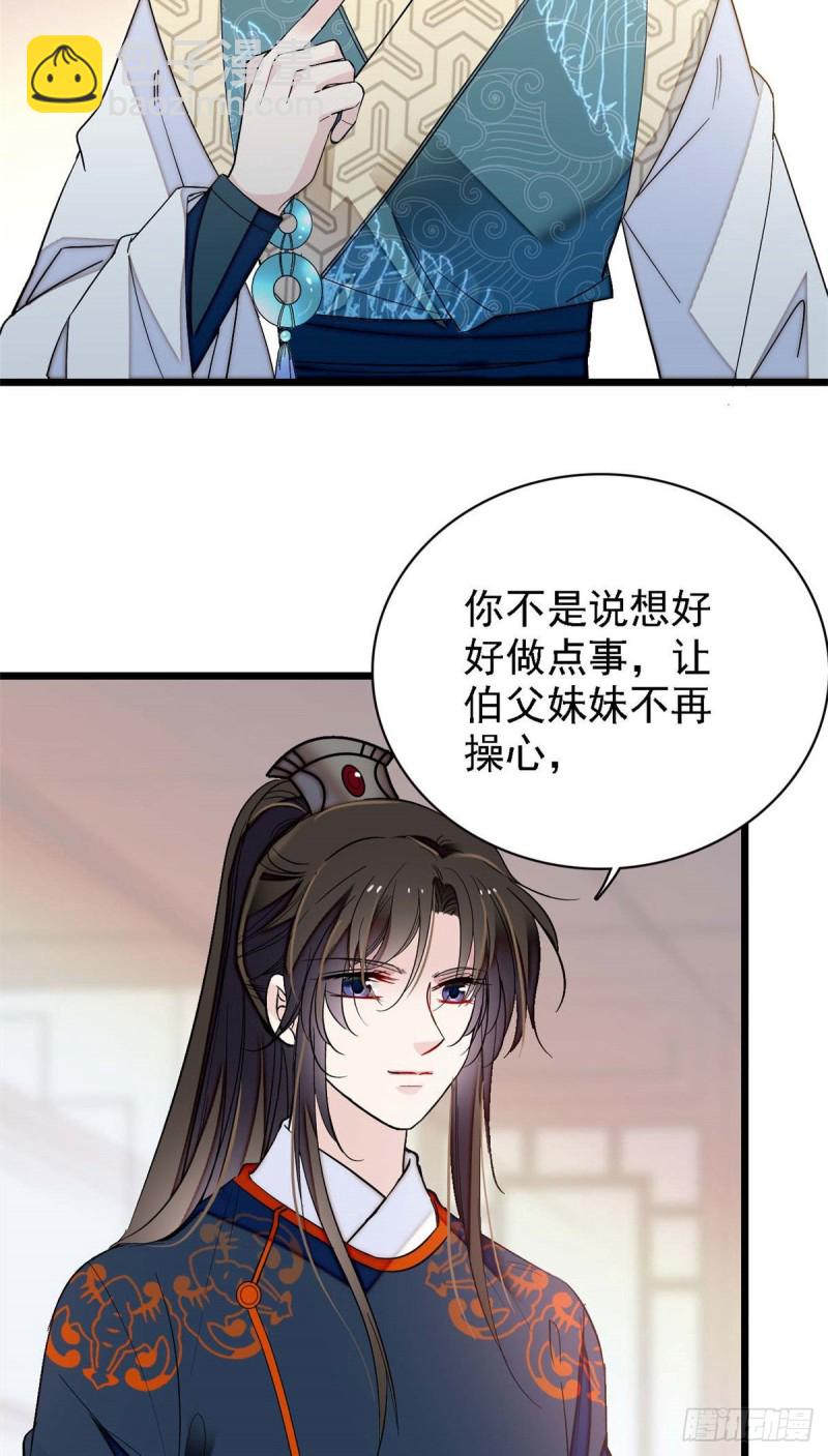 第99话 噩梦8