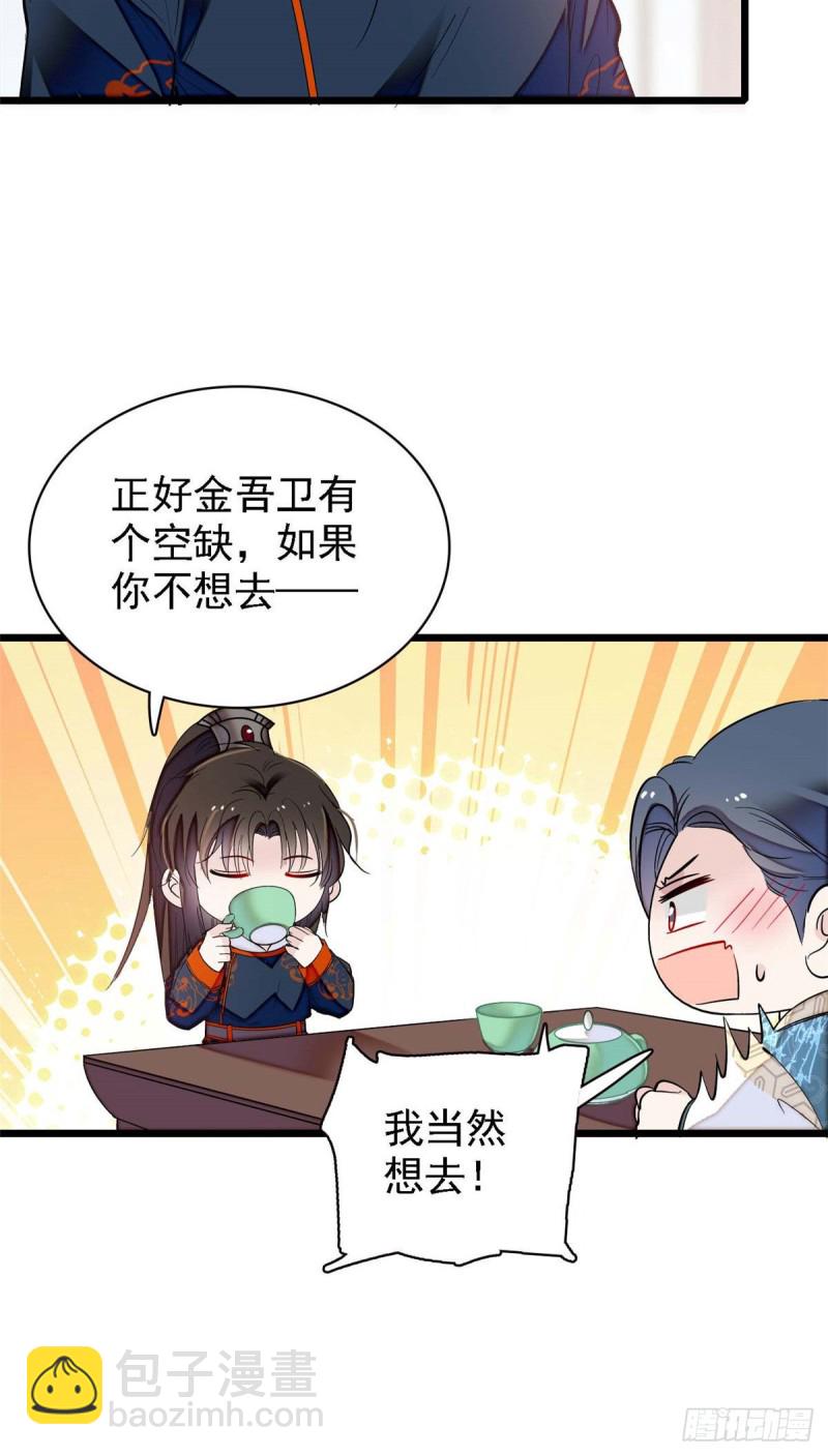 第99话 噩梦9