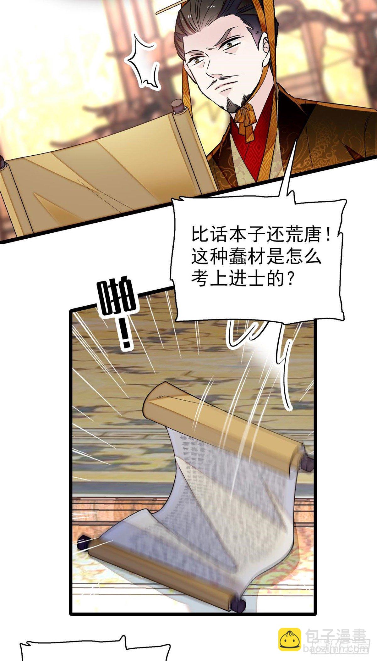 第120话 朱子玉的末日17