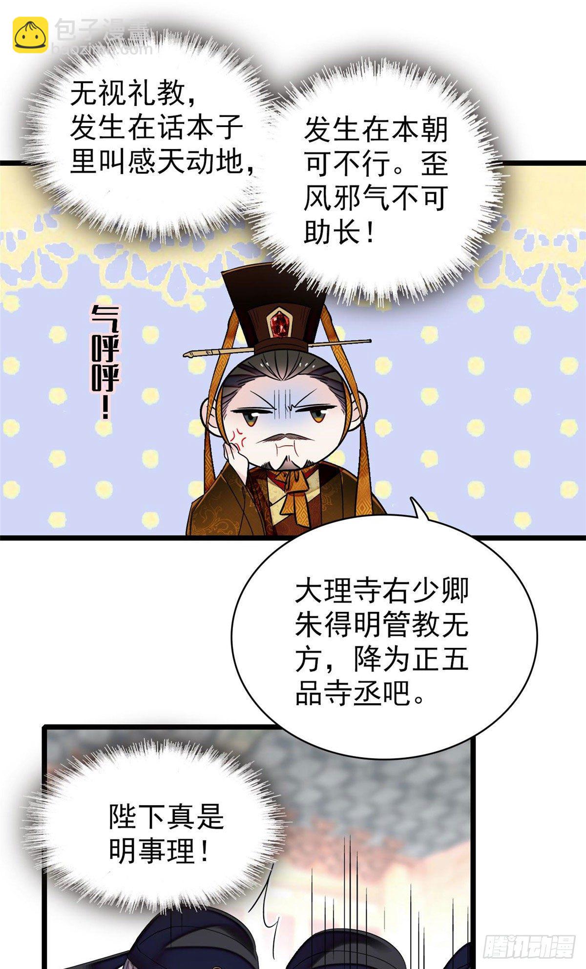 第120话 朱子玉的末日19