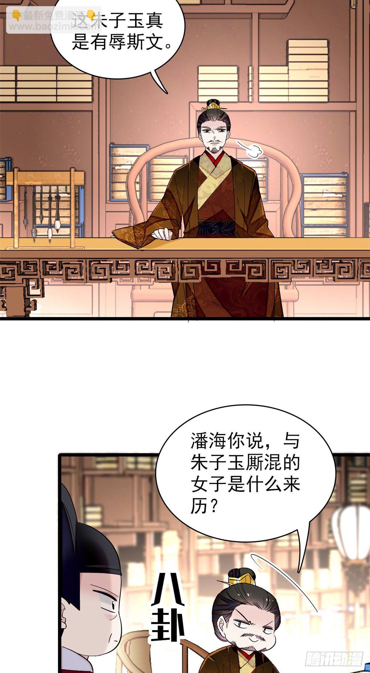 第120话 朱子玉的末日23