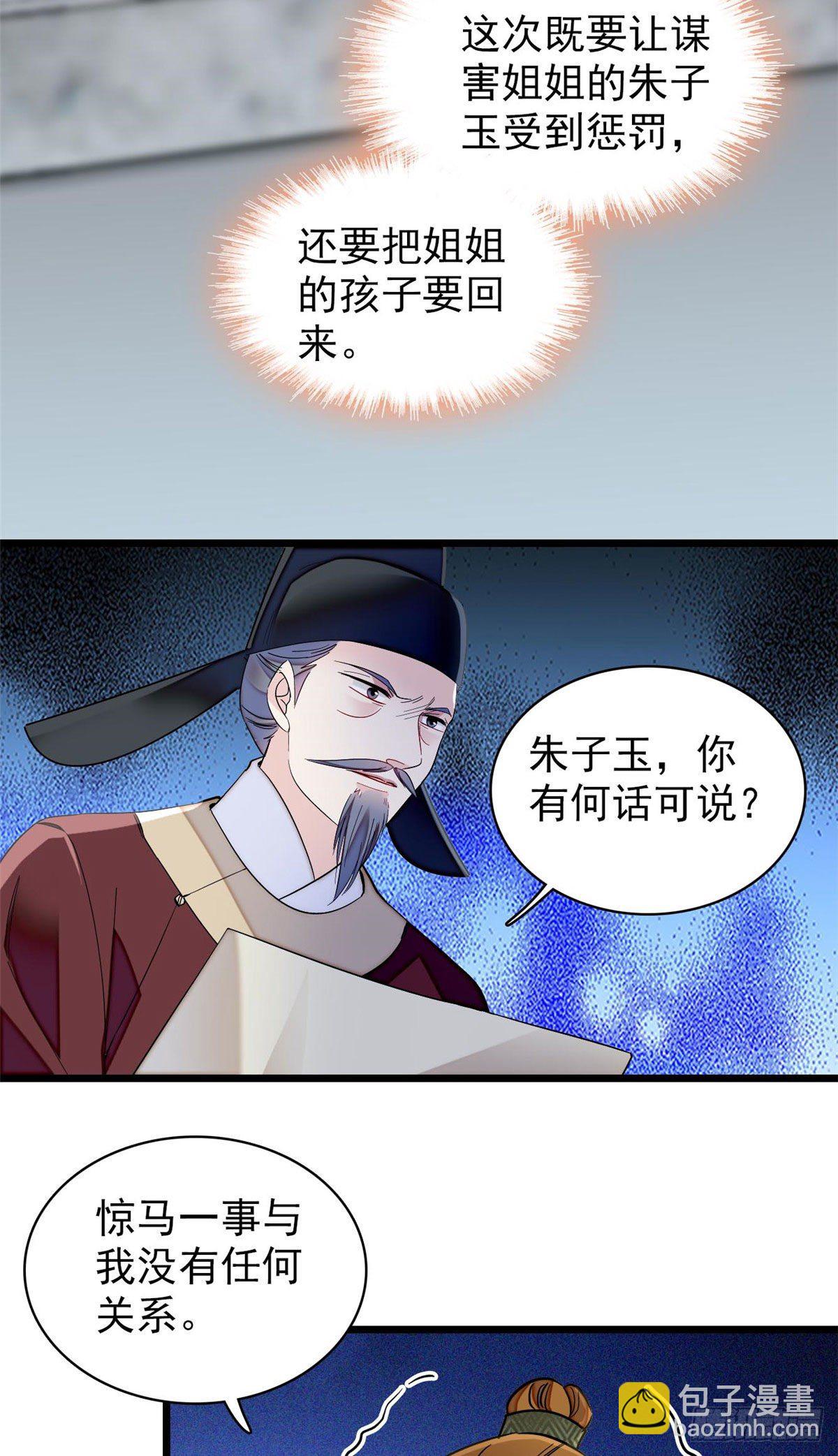 第120话 朱子玉的末日32