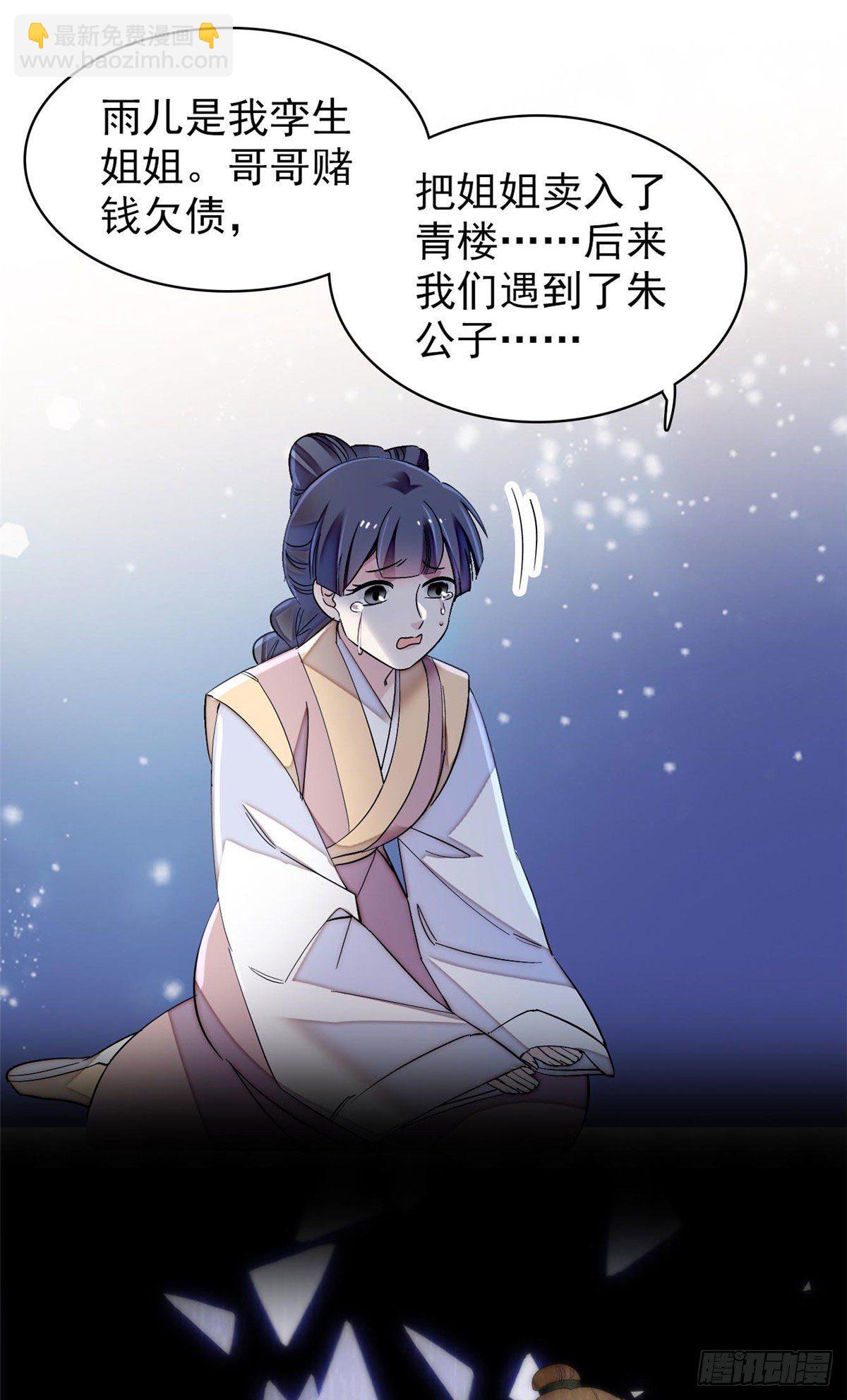 第120话 朱子玉的末日7