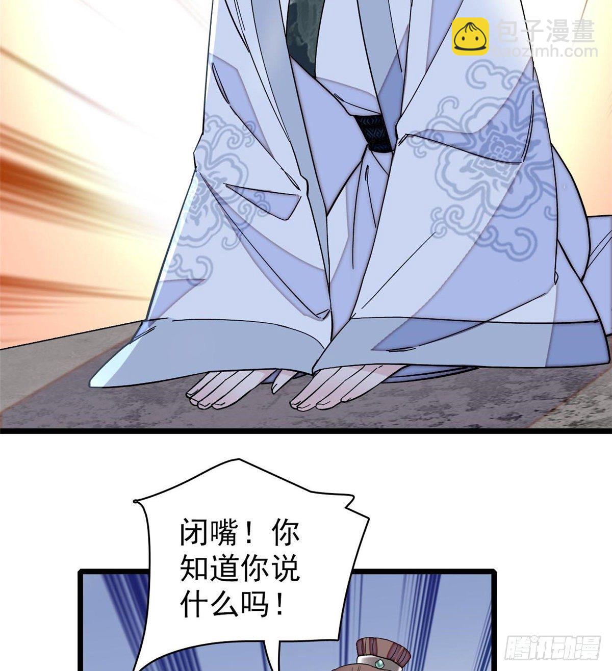 第121话 小余这个骗子！10