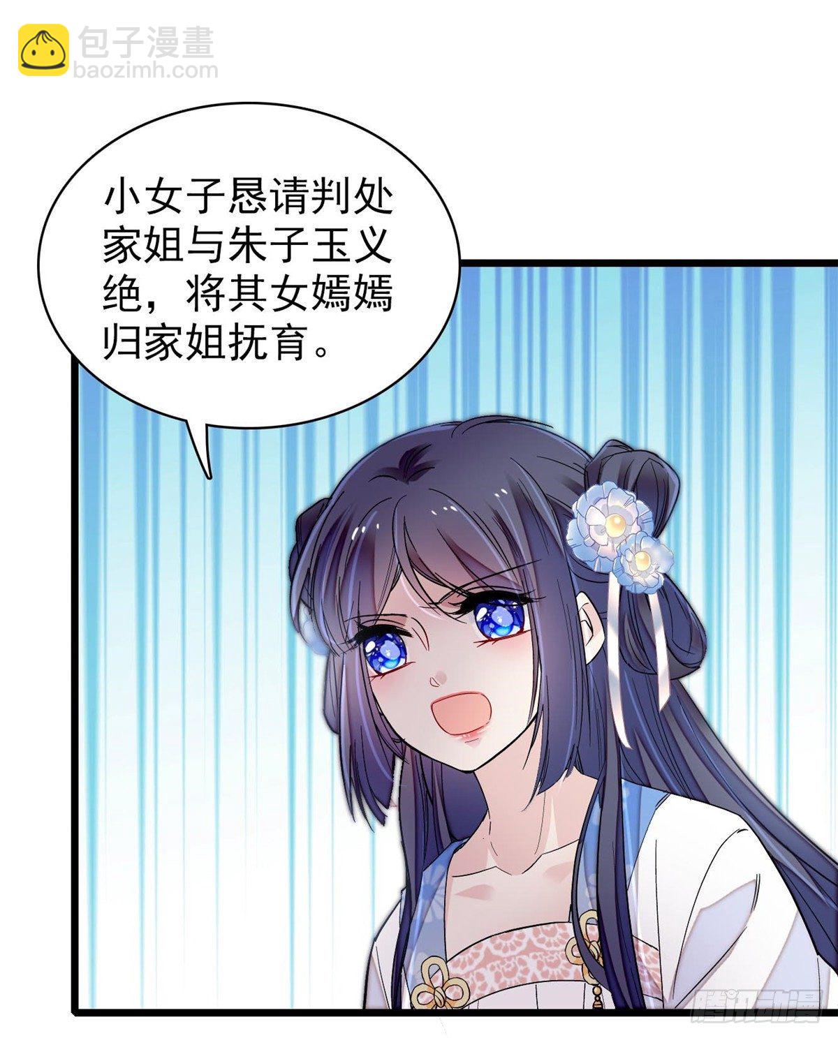 第121话 小余这个骗子！13