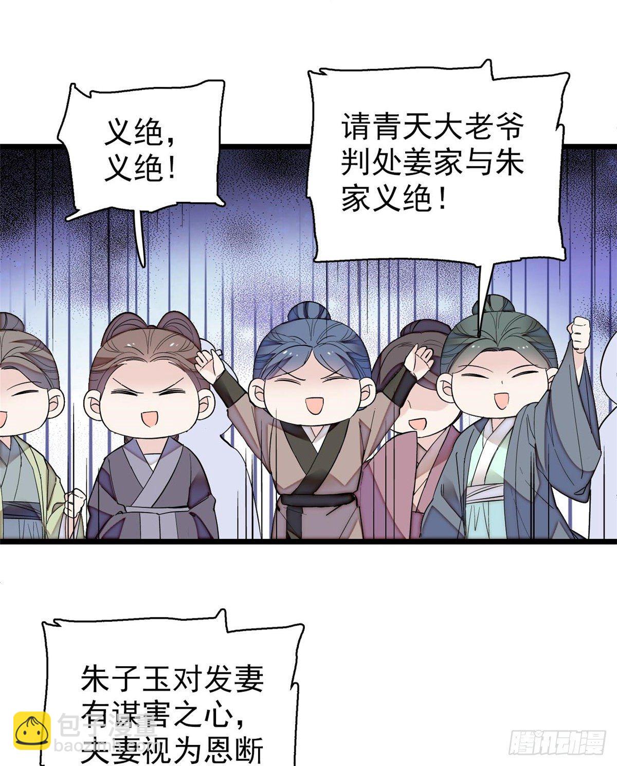 第121话 小余这个骗子！14