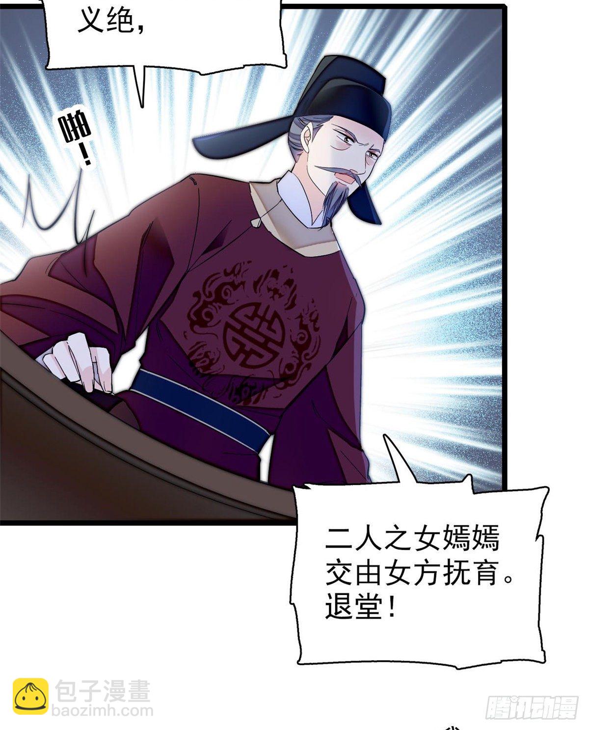 第121话 小余这个骗子！15