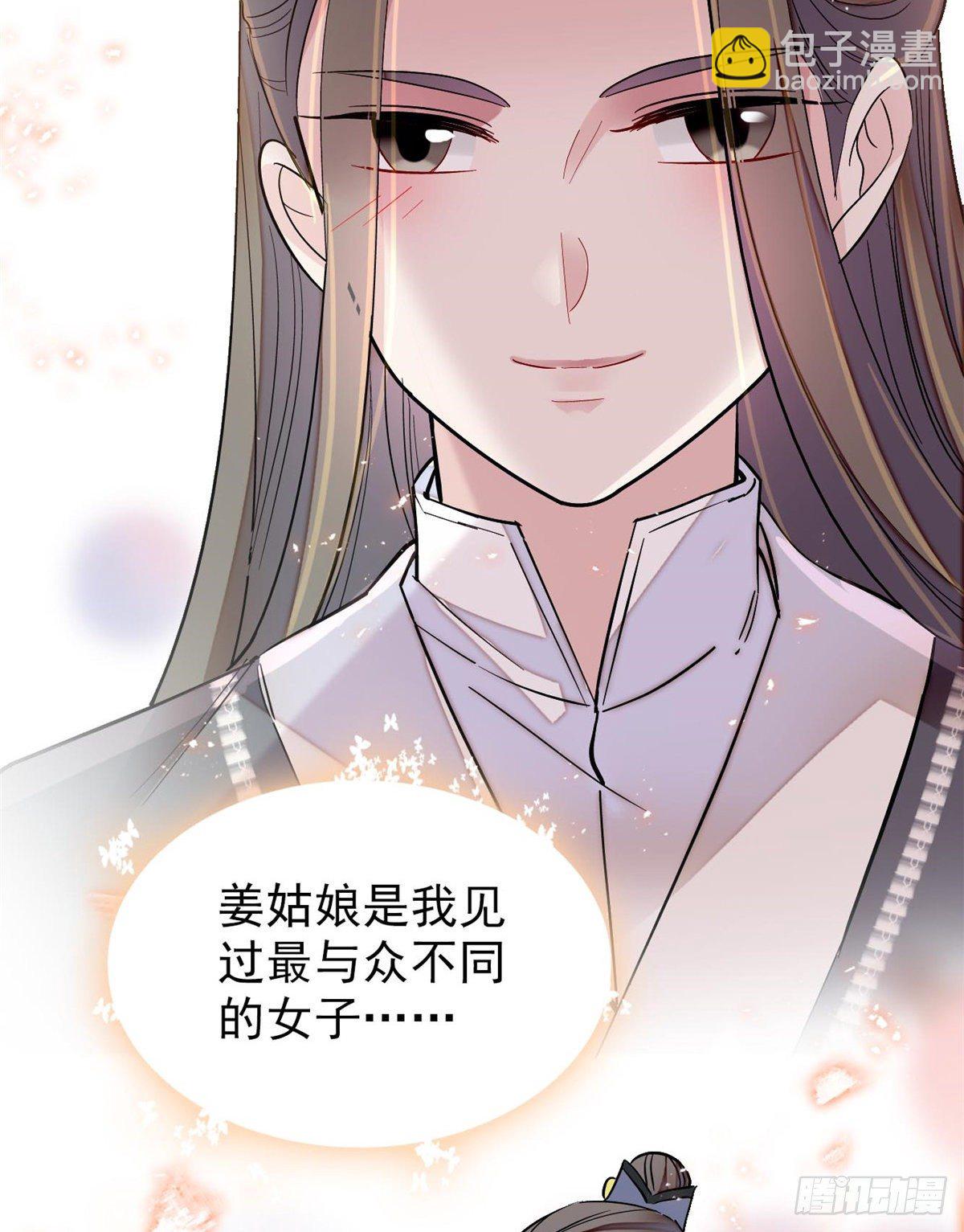 第121话 小余这个骗子！18
