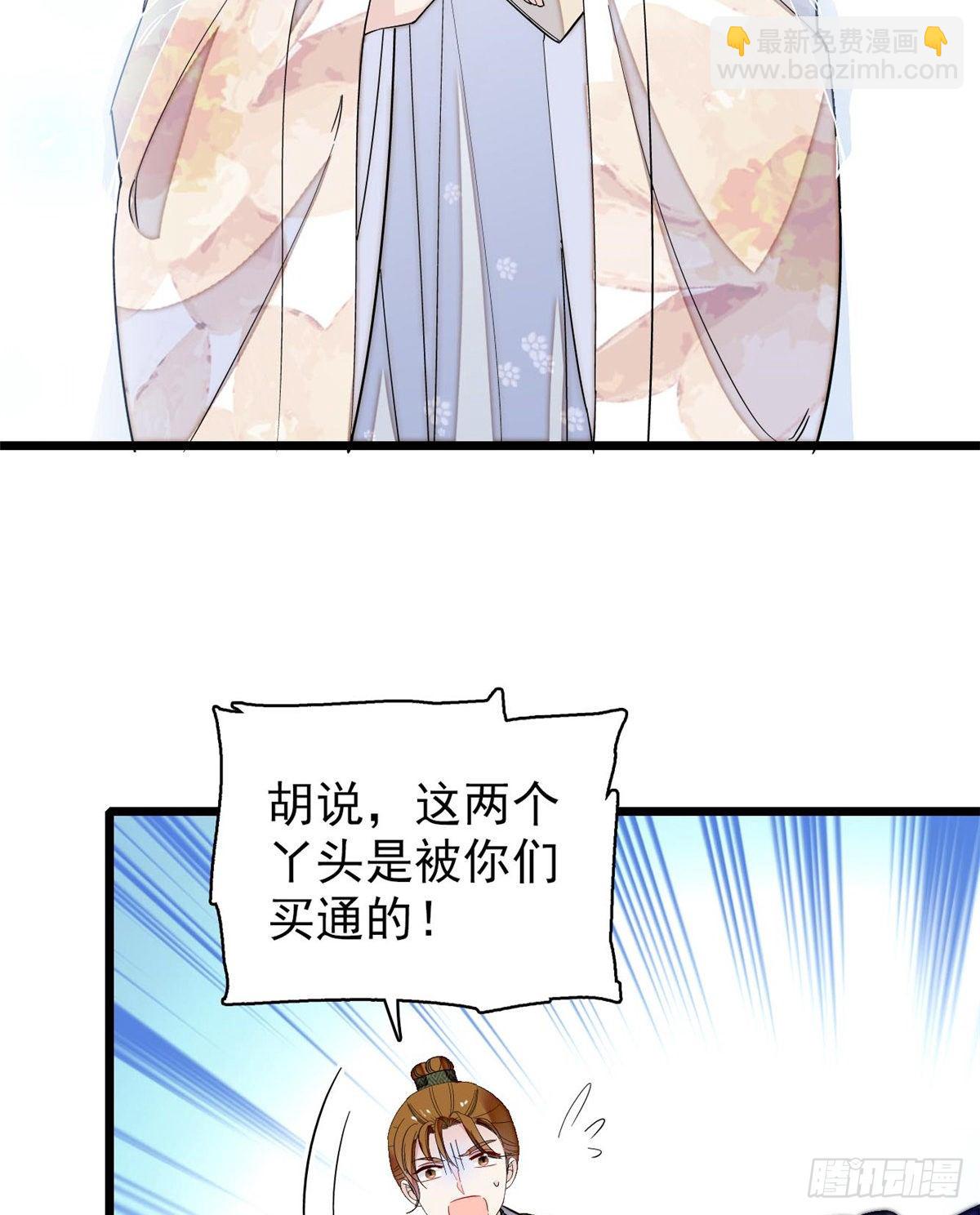 第121话 小余这个骗子！2