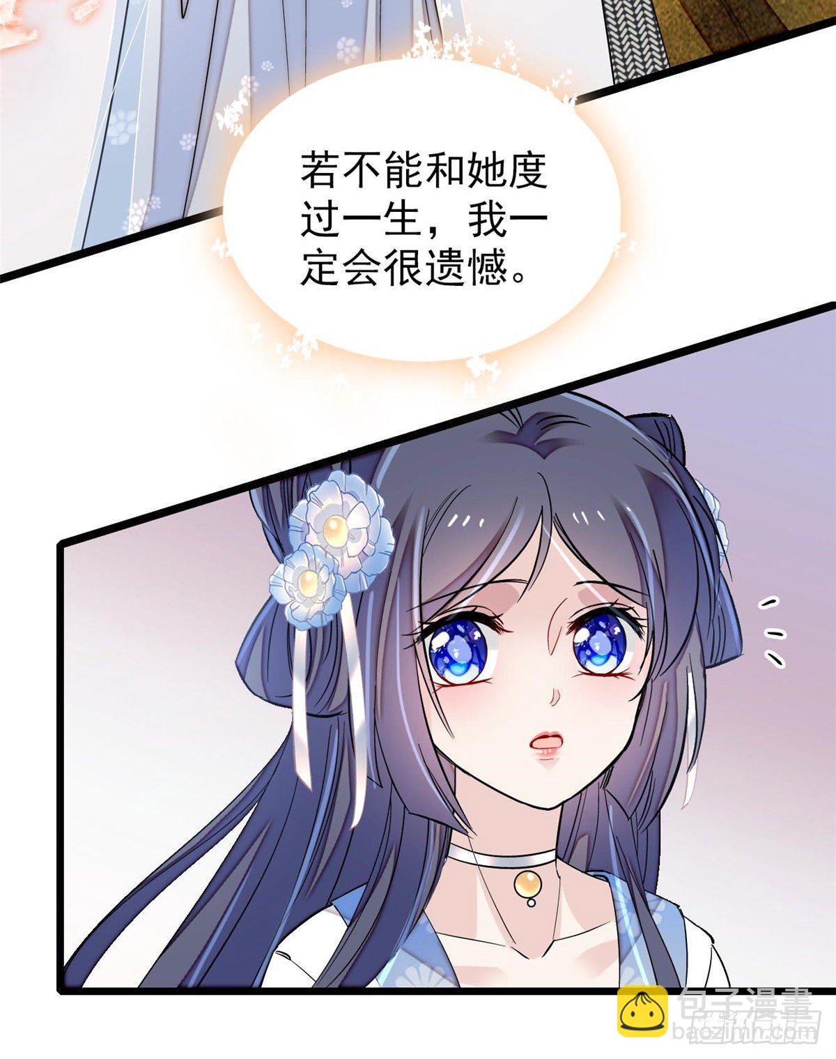 第121话 小余这个骗子！20