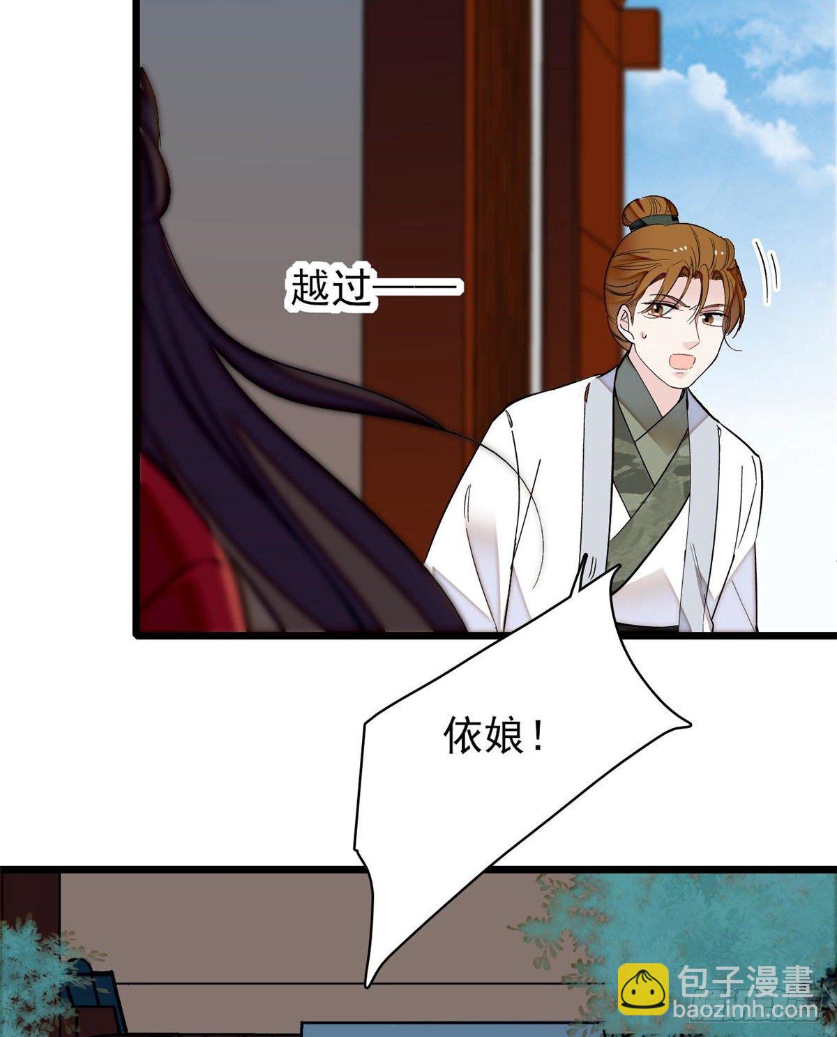 第121话 小余这个骗子！27