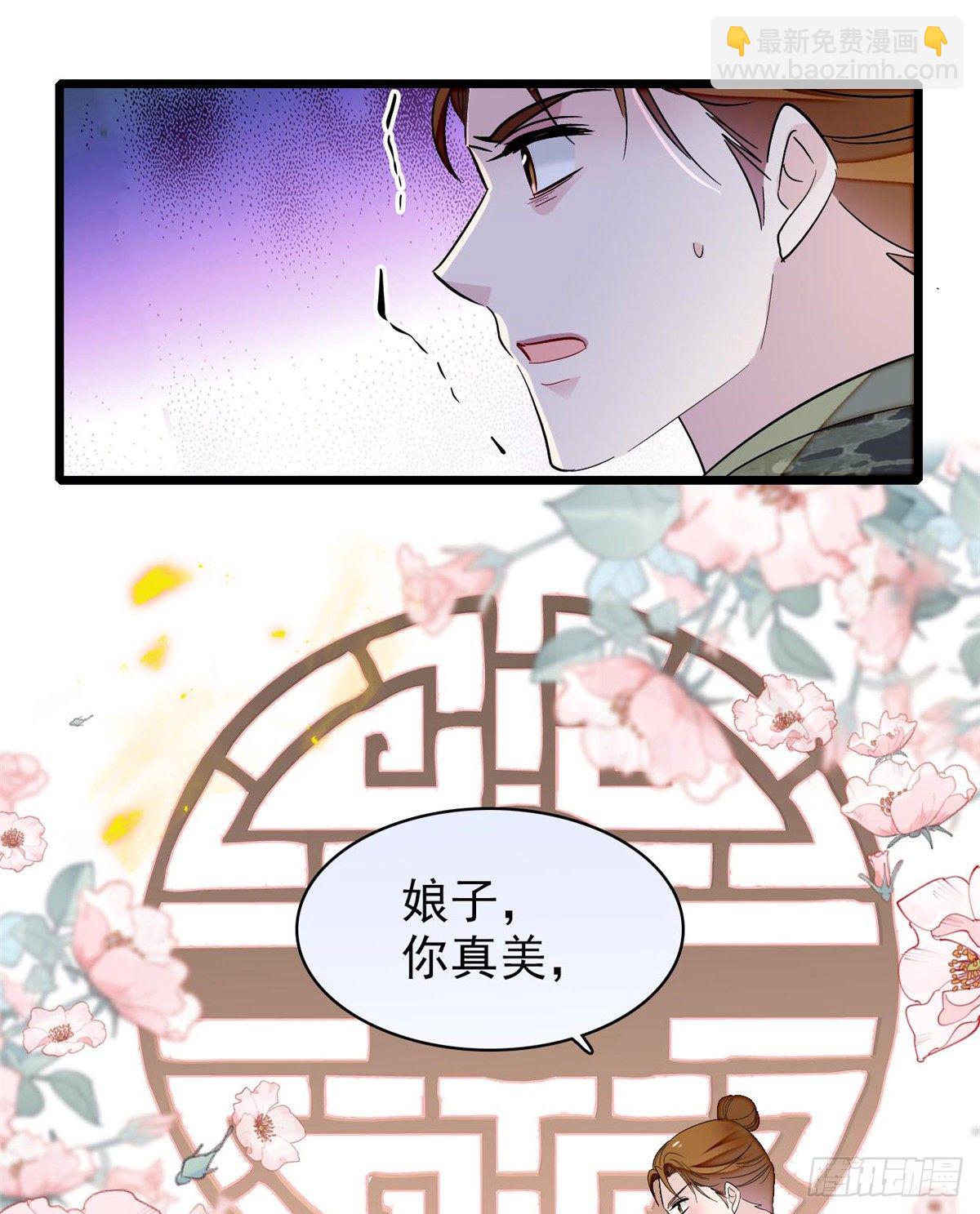 第121话 小余这个骗子！29