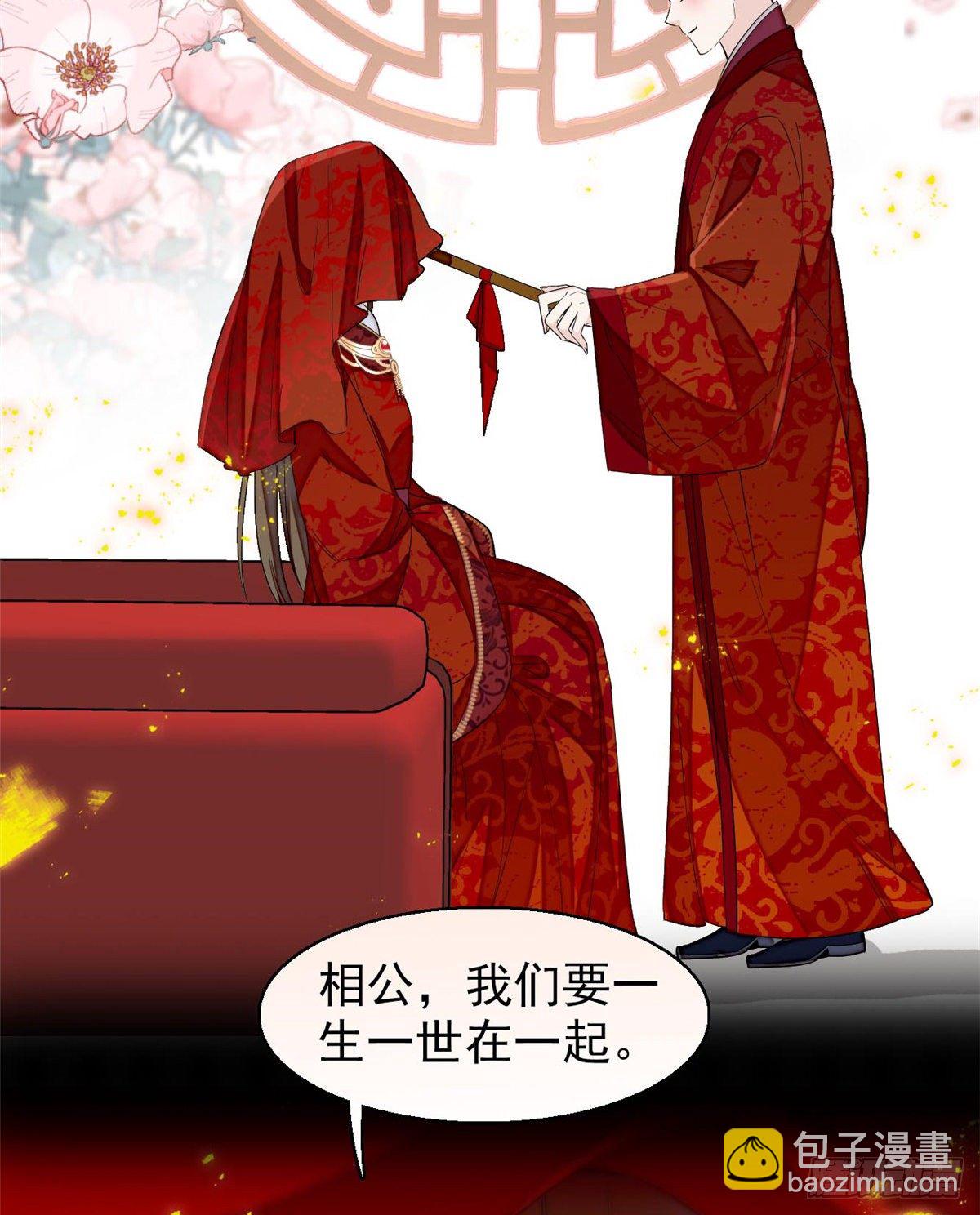 第121话 小余这个骗子！30