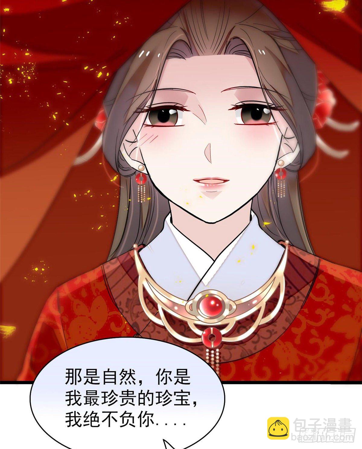 第121话 小余这个骗子！31