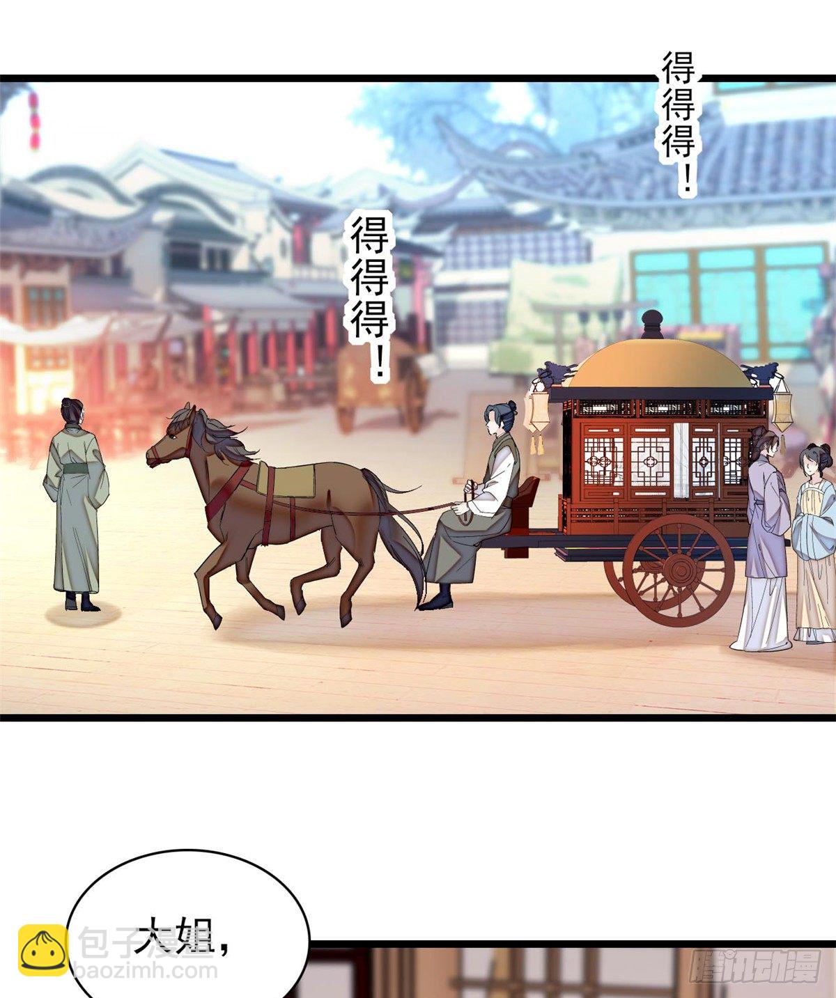第121话 小余这个骗子！33