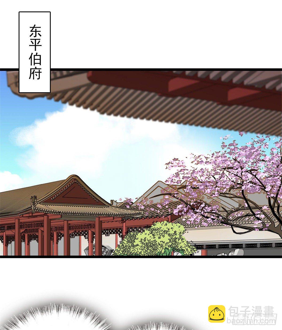 第121话 小余这个骗子！37