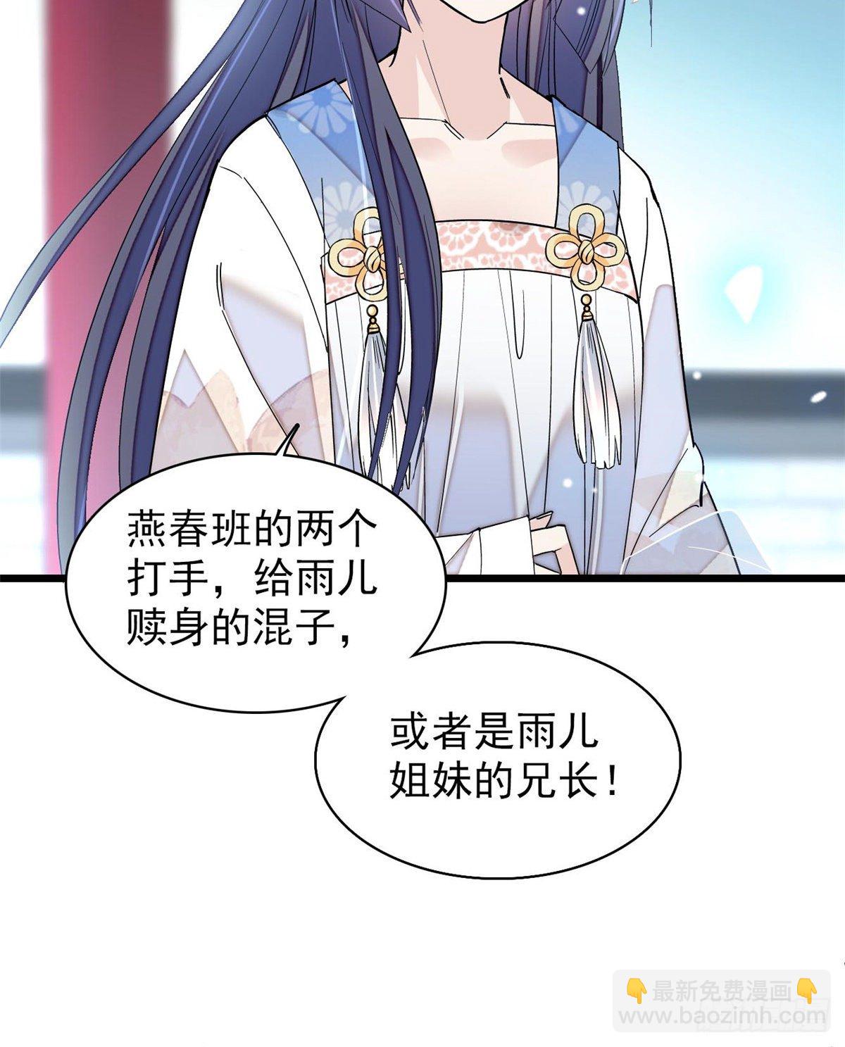 第121话 小余这个骗子！4