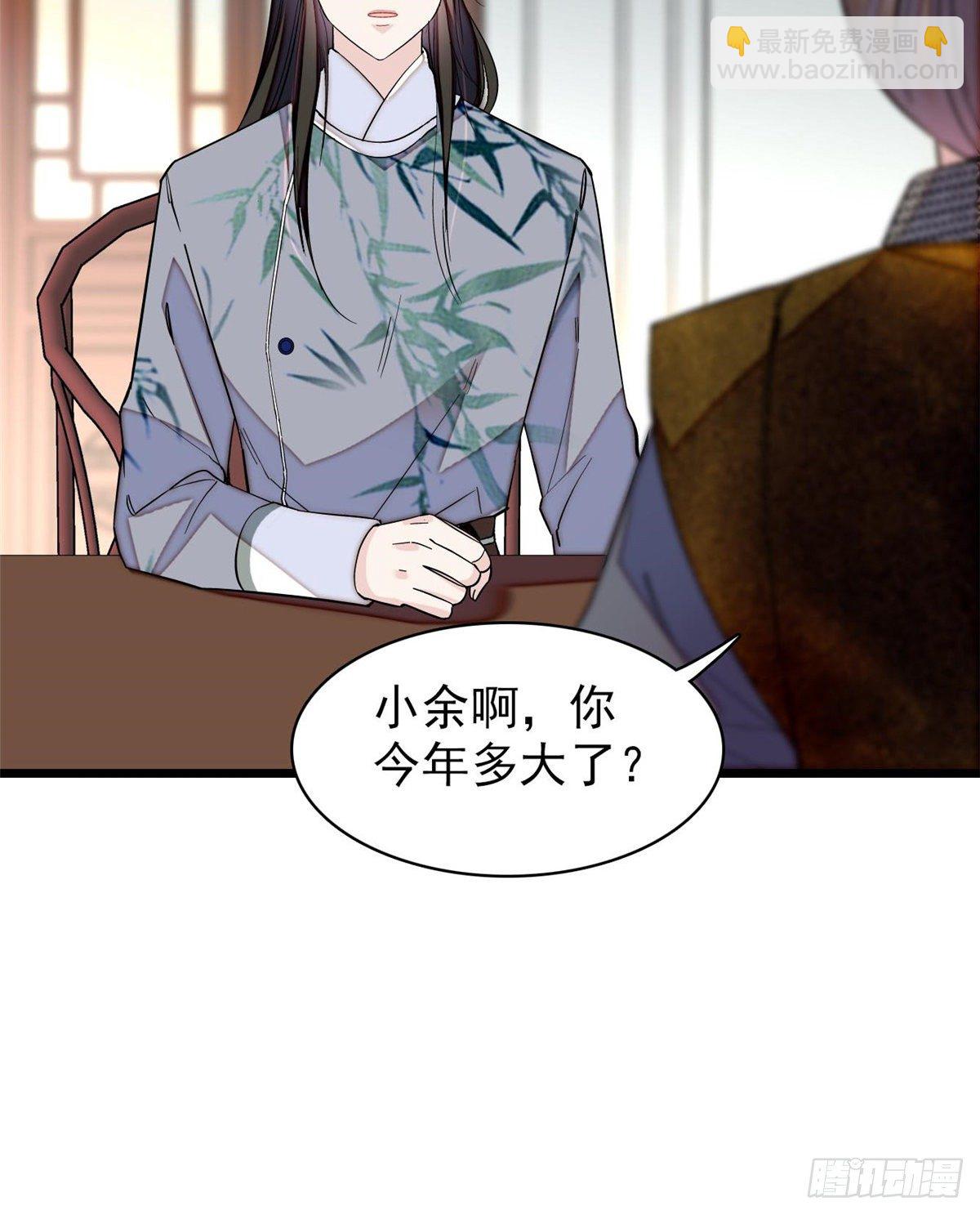 第121话 小余这个骗子！40