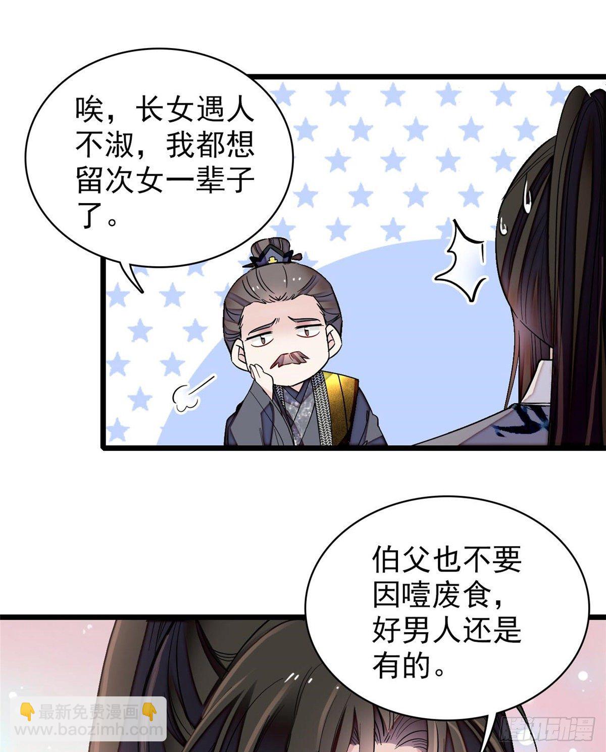 第121话 小余这个骗子！42