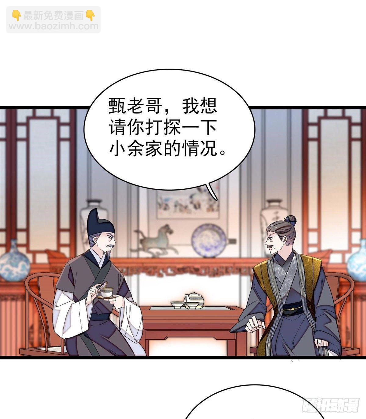 第121话 小余这个骗子！45