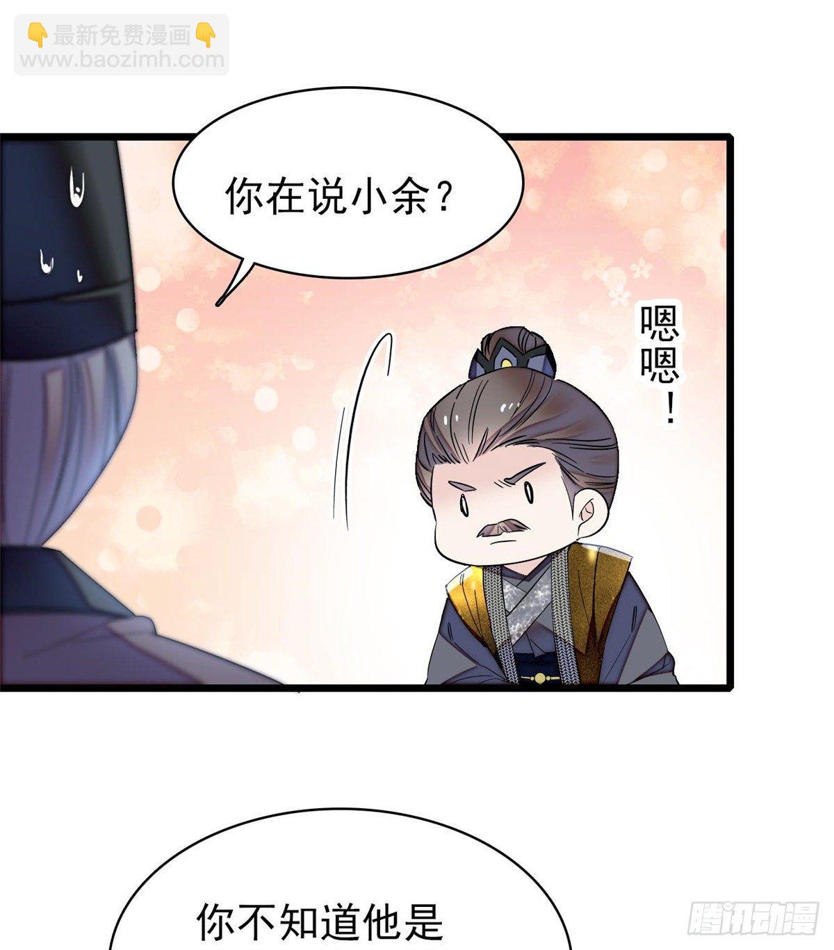 第121话 小余这个骗子！47