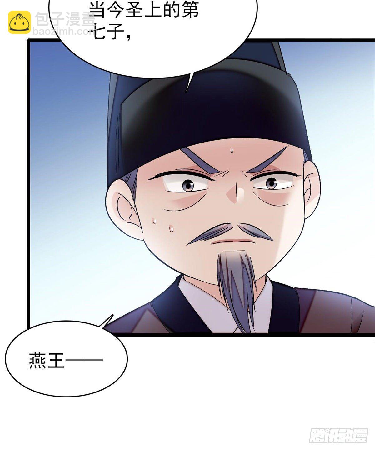 第121话 小余这个骗子！48