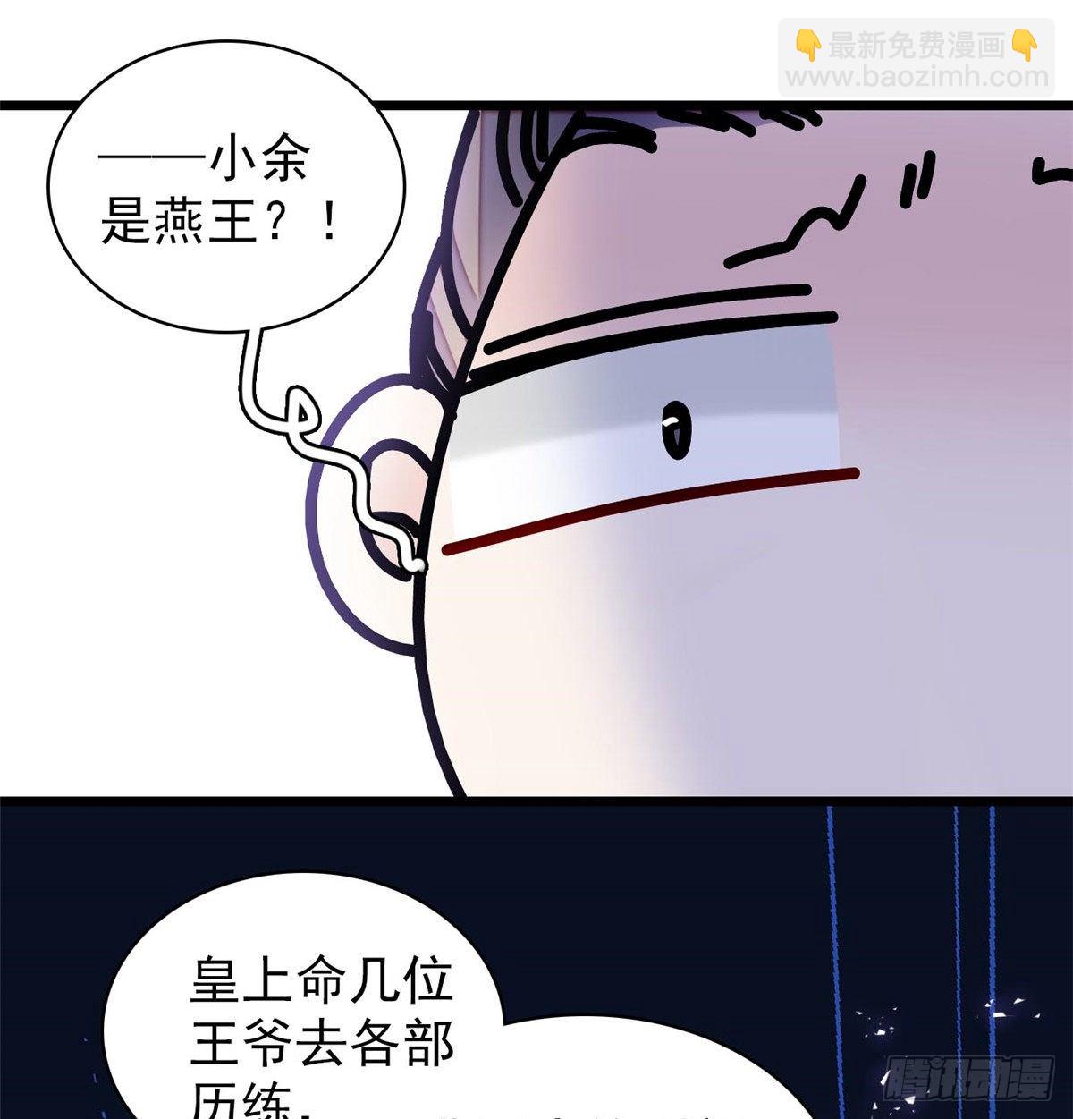 第121话 小余这个骗子！49