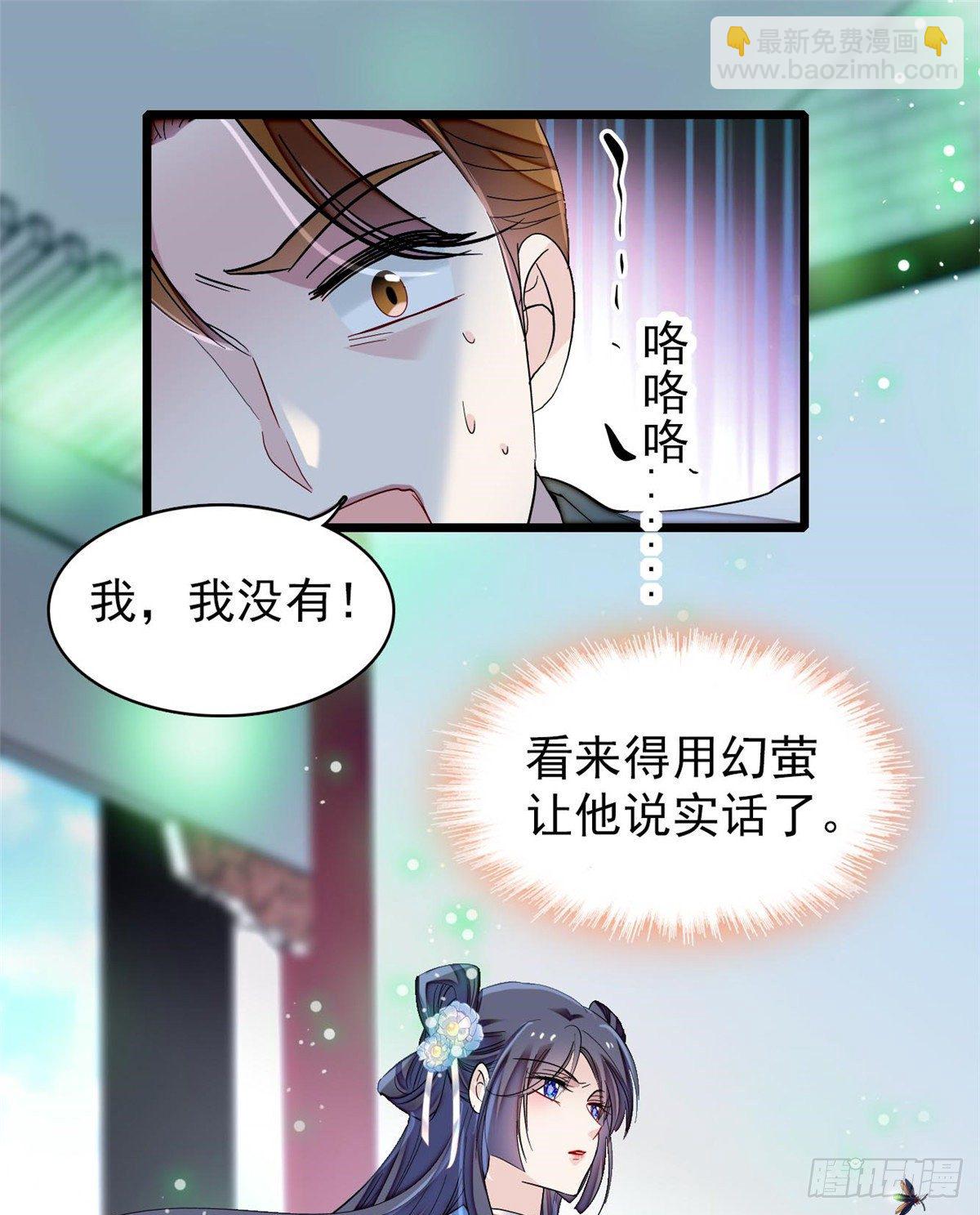 第121话 小余这个骗子！5