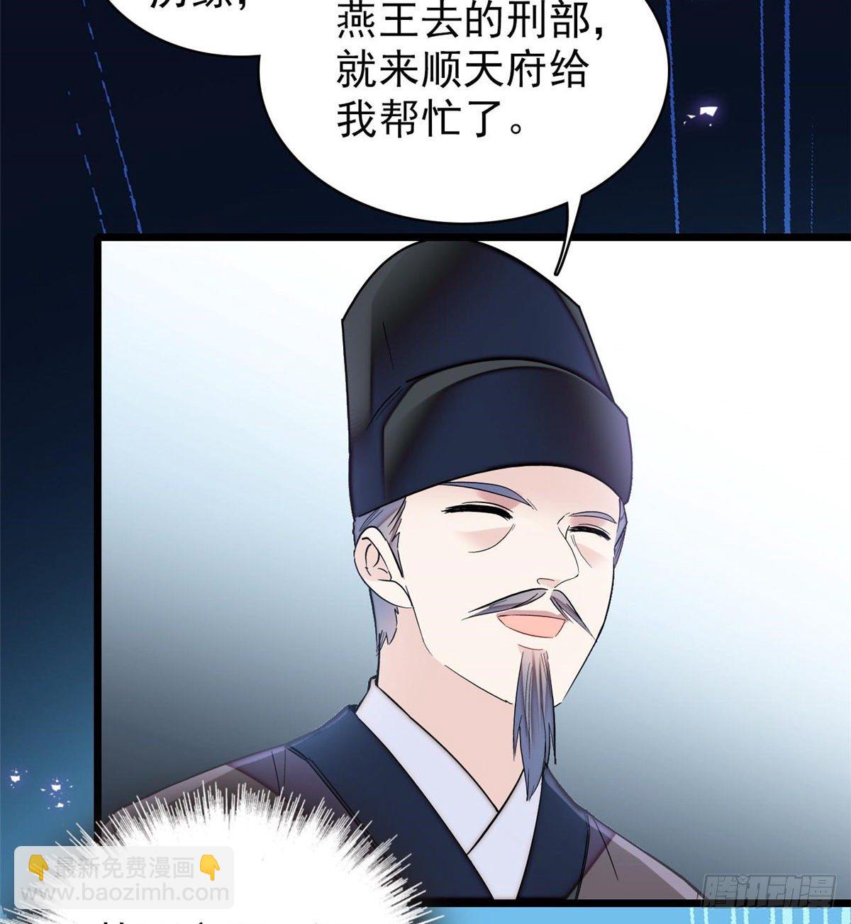 第121话 小余这个骗子！54