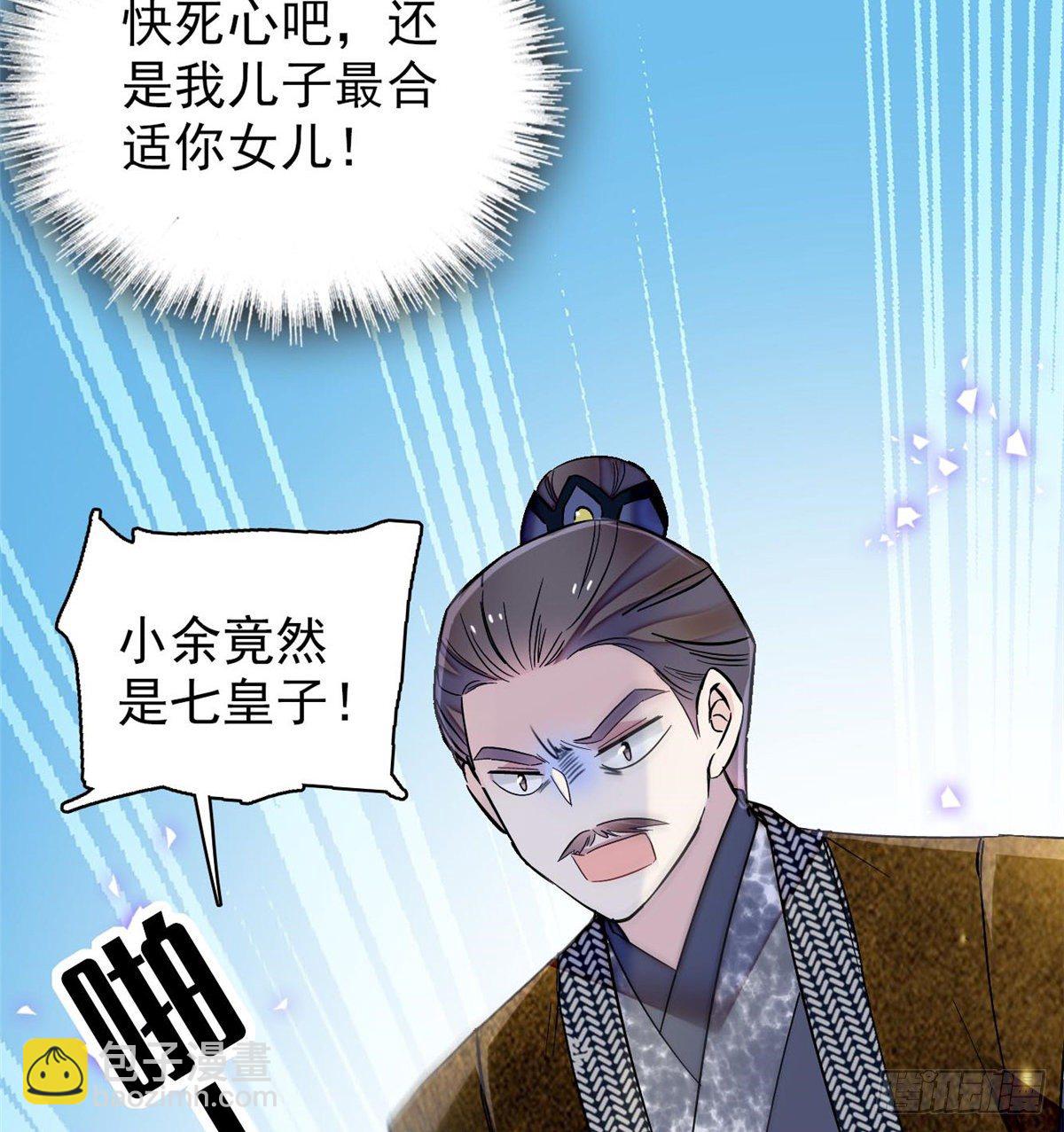 第121话 小余这个骗子！55