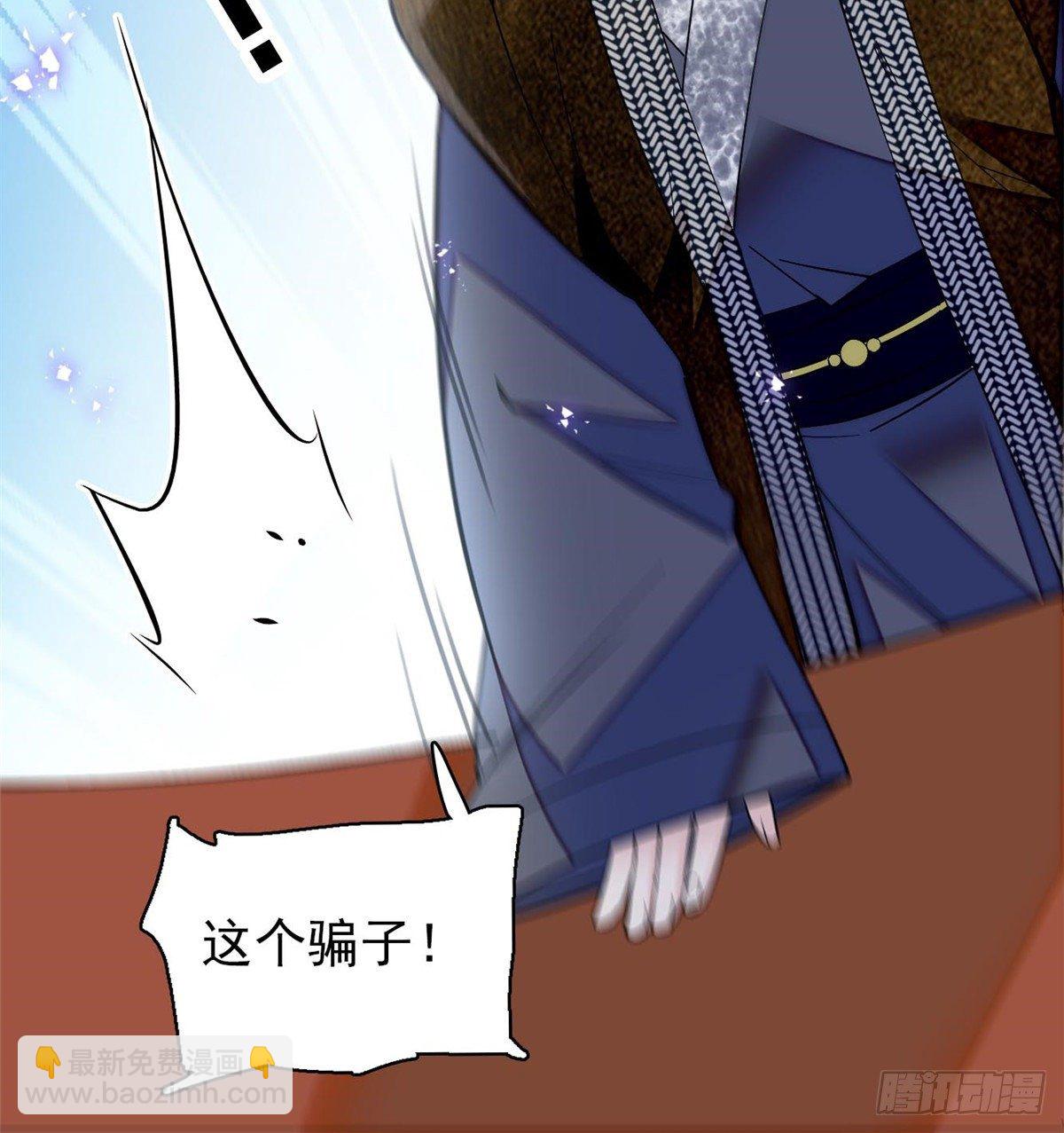 第121话 小余这个骗子！56