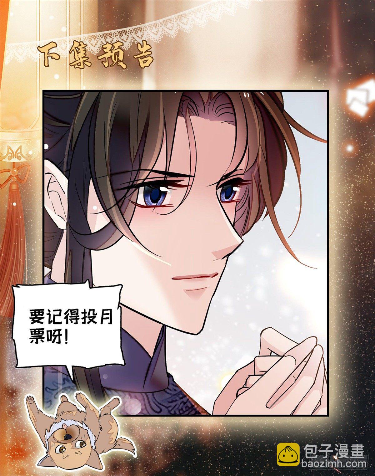 第121话 小余这个骗子！57