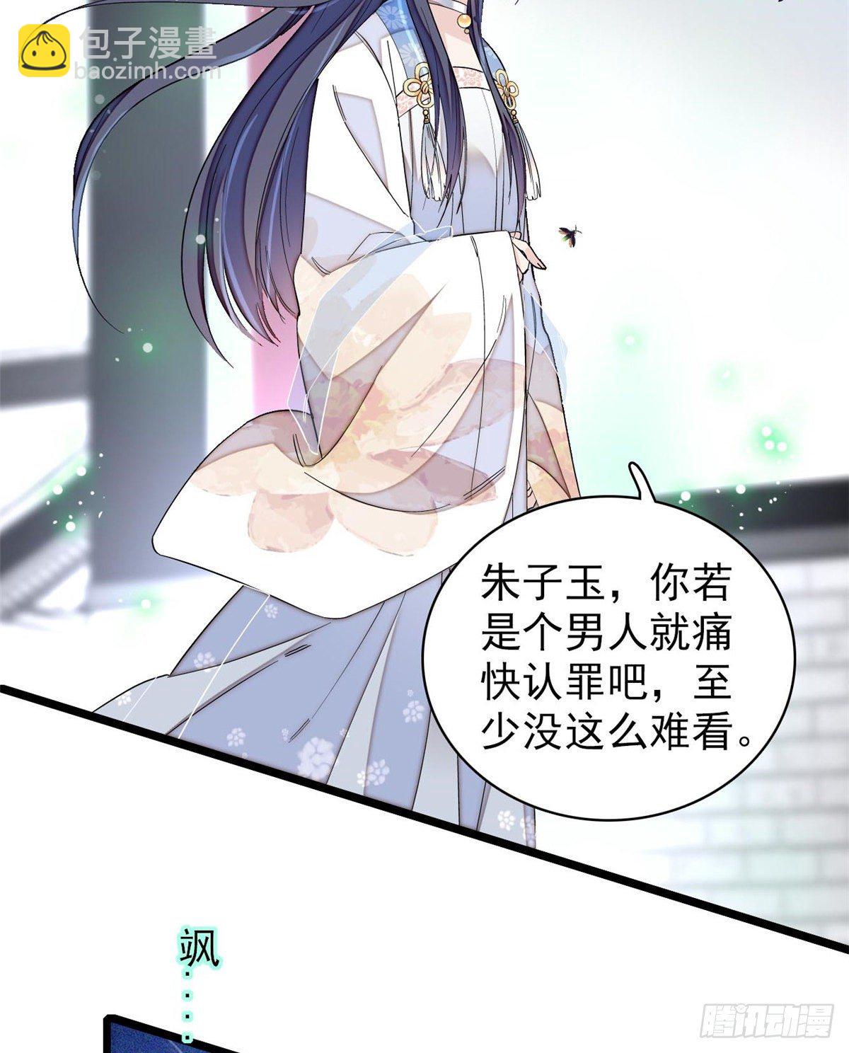 第121话 小余这个骗子！6