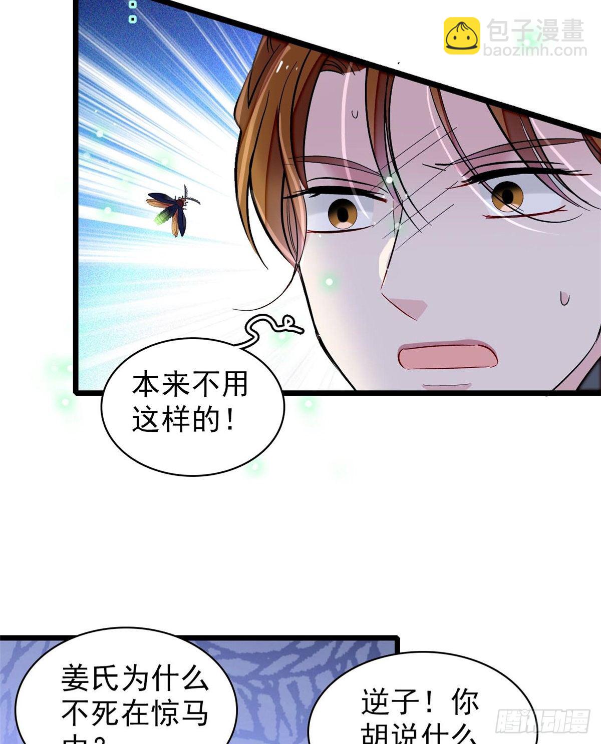 第121话 小余这个骗子！7
